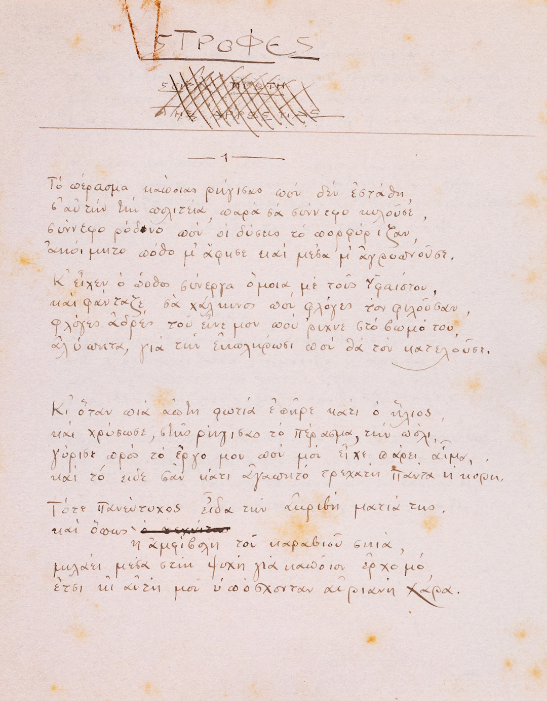 ΜΑΛΑΝΟΣ, Τίμος, 1897-1984, ποιητής, πεζογράφος, κριτικός λογοτεχνίας