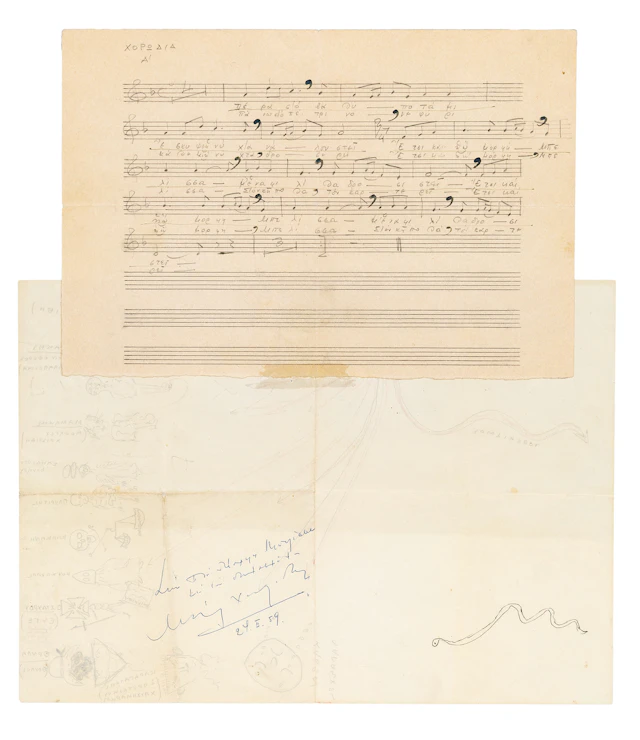 HATZIDAKIS, Manos, 1925-1994, composer. Αὐτόγραφη παρτιτούρα τοῦ τραγουδιοῦ