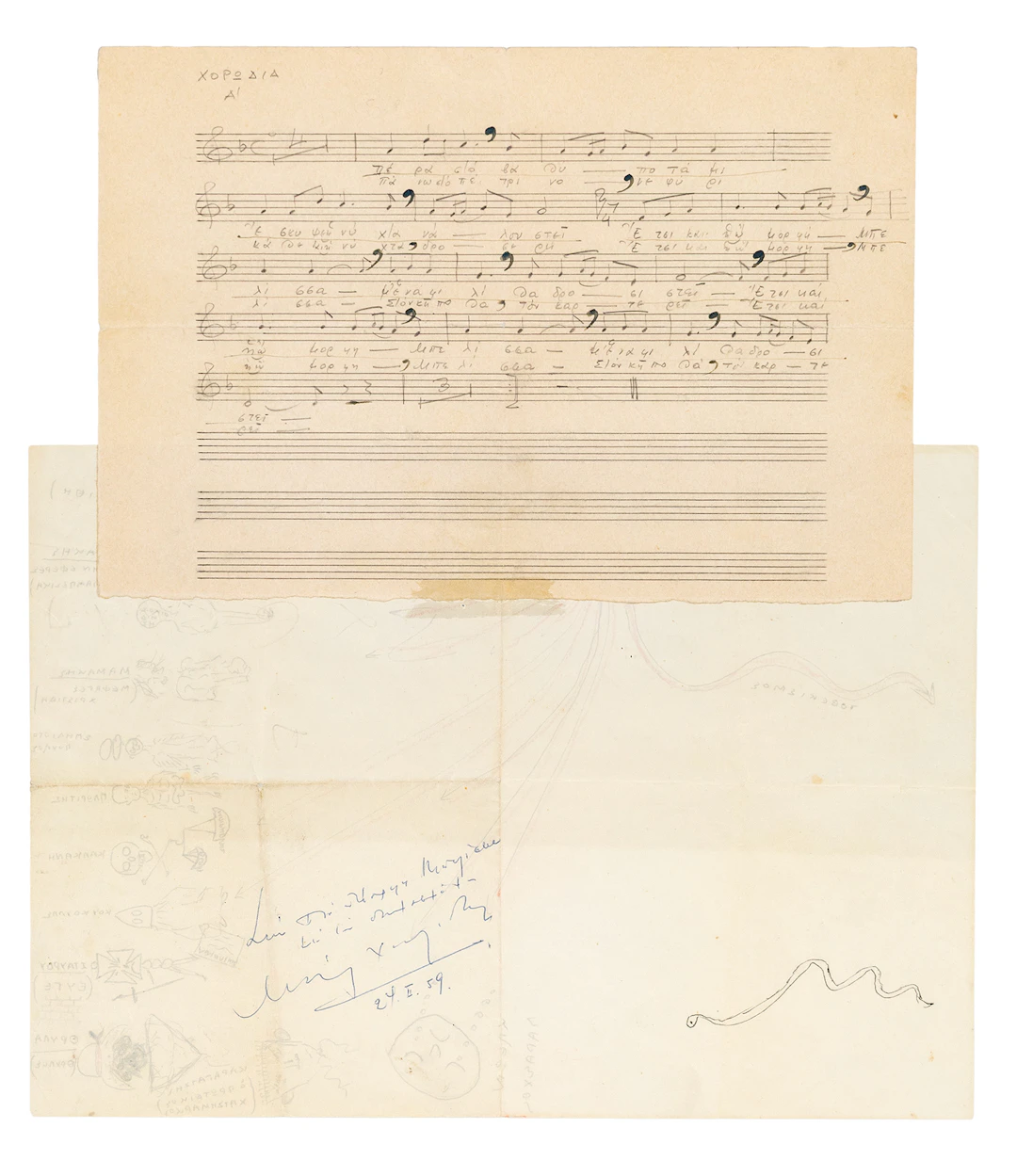 HATZIDAKIS, Manos, 1925-1994, composer. Αὐτόγραφη παρτιτούρα τοῦ τραγουδιοῦ