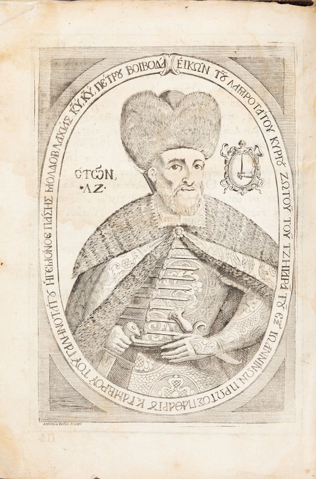 DOROTHEOS, metropolitan of Monemvasia. Βιβλίον ἱστορικόν περιέχον