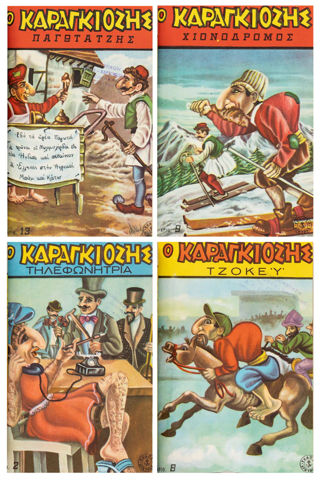 Νέες παραστάσεις Καραγκιόζη.
