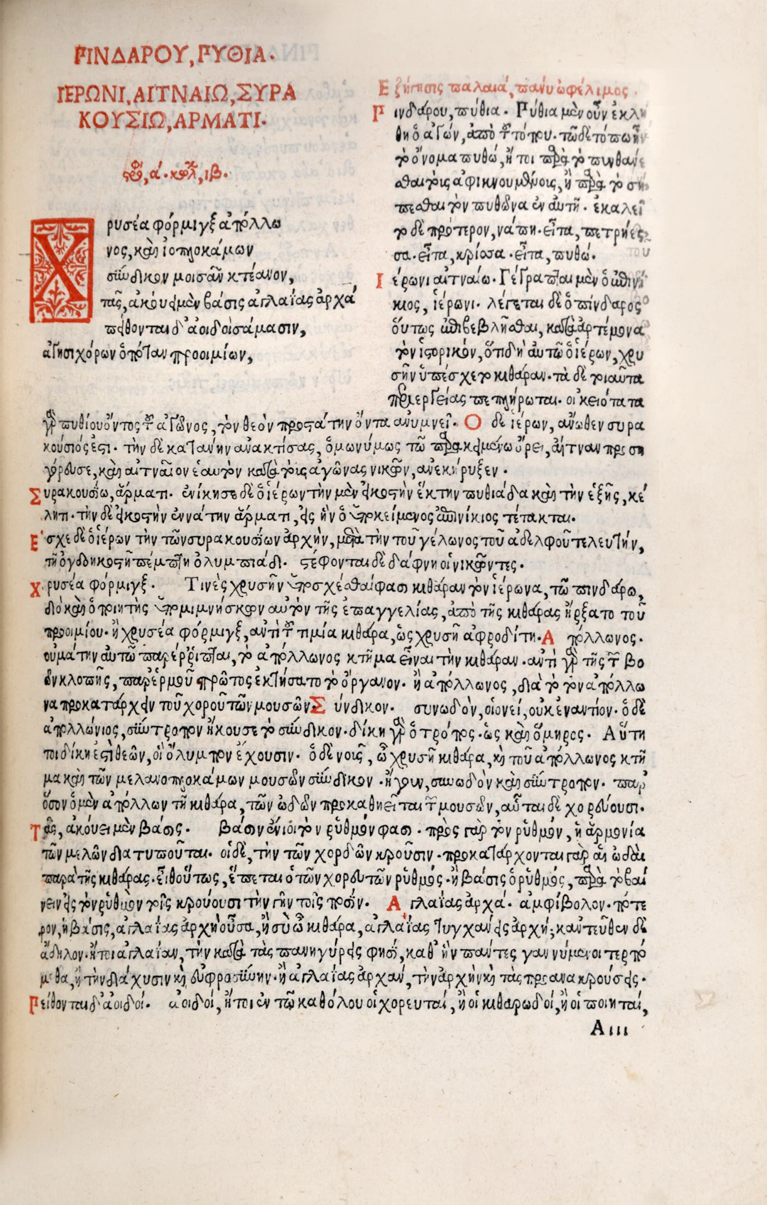 PINDAR. Πινδάρου Ὀλύμπια, Νέμεα, Πύθια, Ἴσθμια, μετά ἐξηγήσεως παλαιᾶς