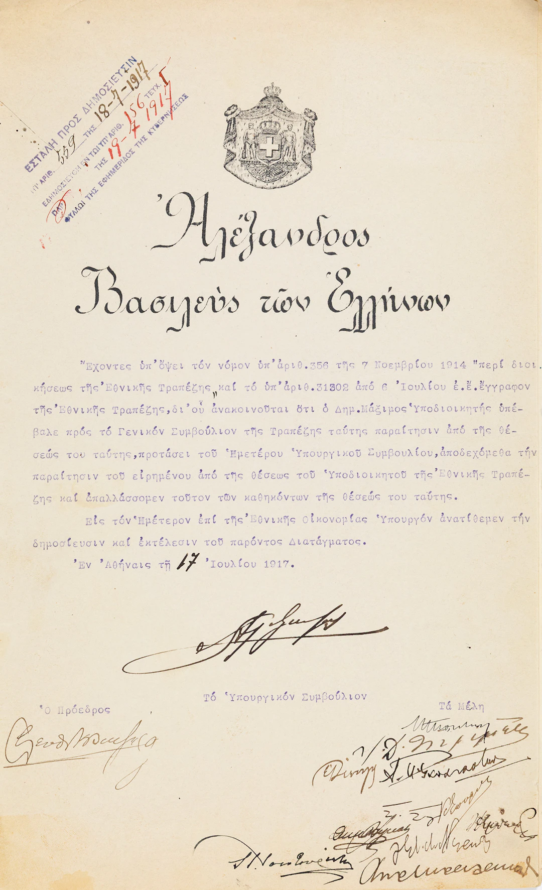 ΑΛΕΞΑΝΔΡΟΣ Α΄, 1893-1920, Βασιλεύς των Ελλήνων. Διάταγμα μέ τήν ὑπογραφή