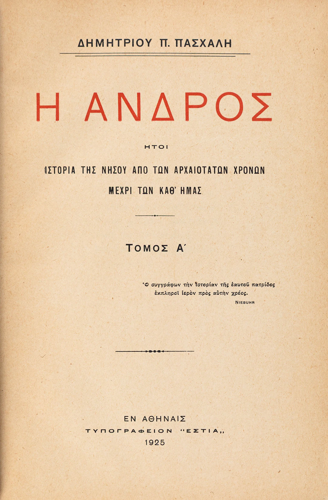 PASCHALIS, Dimitrios P. Ἡ Ἄνδρος, ἤτοι ἱστορία τῆς νήσου ἀπό τῶν ἀρχαιοτάτων