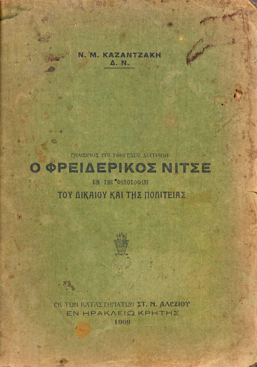KAZANTZAKIS, Nikos. Ὁ Φρειδερίκος Νίτσε ἐν τῇ Φιλοσοφίᾳ τοῦ Δικαίου