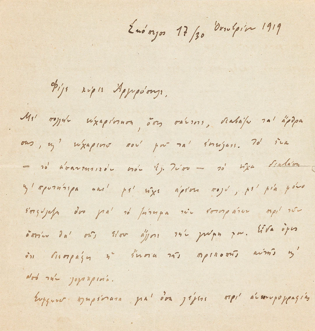 DRAGOUMIS, Ion, 1878-1920, diplomat, politician and writer. Τρεῖςαὐτόγραφες