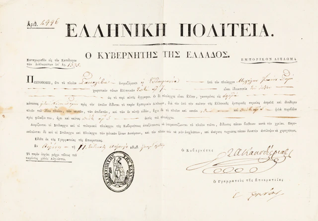 ΕΛΛΗΝΙΚΗ ΠΟΛΙΤΕΙΑ. ΕΜΠΟΡΙΚΟ ΔΙΠΛΩΜΑ ΠΛΟΙΟΥ. — Ἀριθ. ... ΕΛΛΗΝΙΚΗΠΟΛΙΤΕΙΑ.