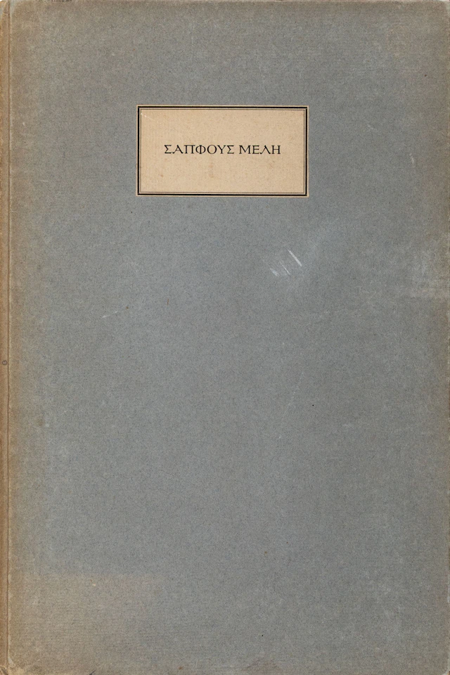 SAPPHO. Σαπφούς μέλη.