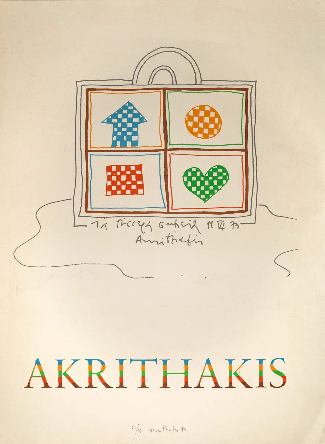 AKRITHAKIS, Alexis. Τά τέσσερα σημεῖα.
