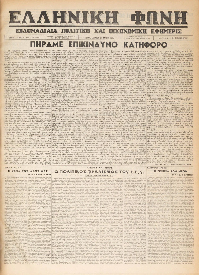 Ἑλληνική φωνή, ἑβδομαδιαία πολιτική καί οἰκονομική ἐφημερίς, ἱδρυτής