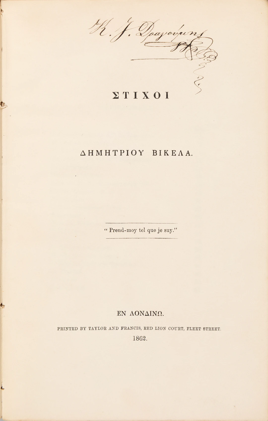 VIKELAS, Demetrios. Στίχοι.