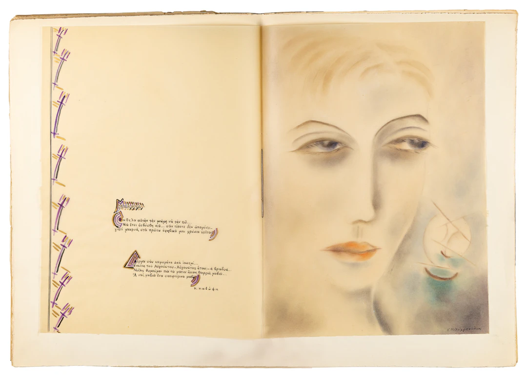POLYCHRONIADI, Celeste, 1904-1985. Μακρυά. Καβάφη.