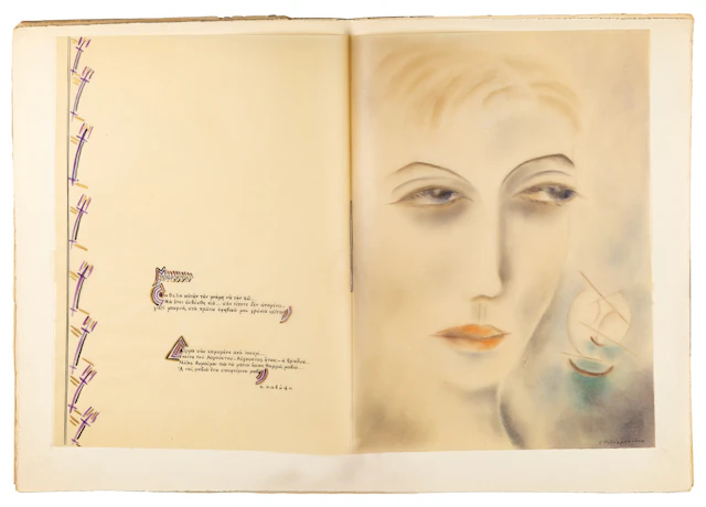 POLYCHRONIADI, Celeste, 1904-1985. Μακρυά. Καβάφη.