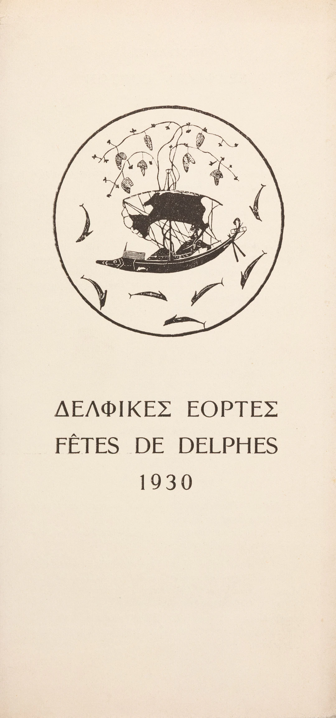 ΔΕΛΦΙΚΕΣ ΕΟΡΤΕΣ — Δελφικές Ἑορτές - Fêtes de Delphes 1930 [Πρόγραμμα