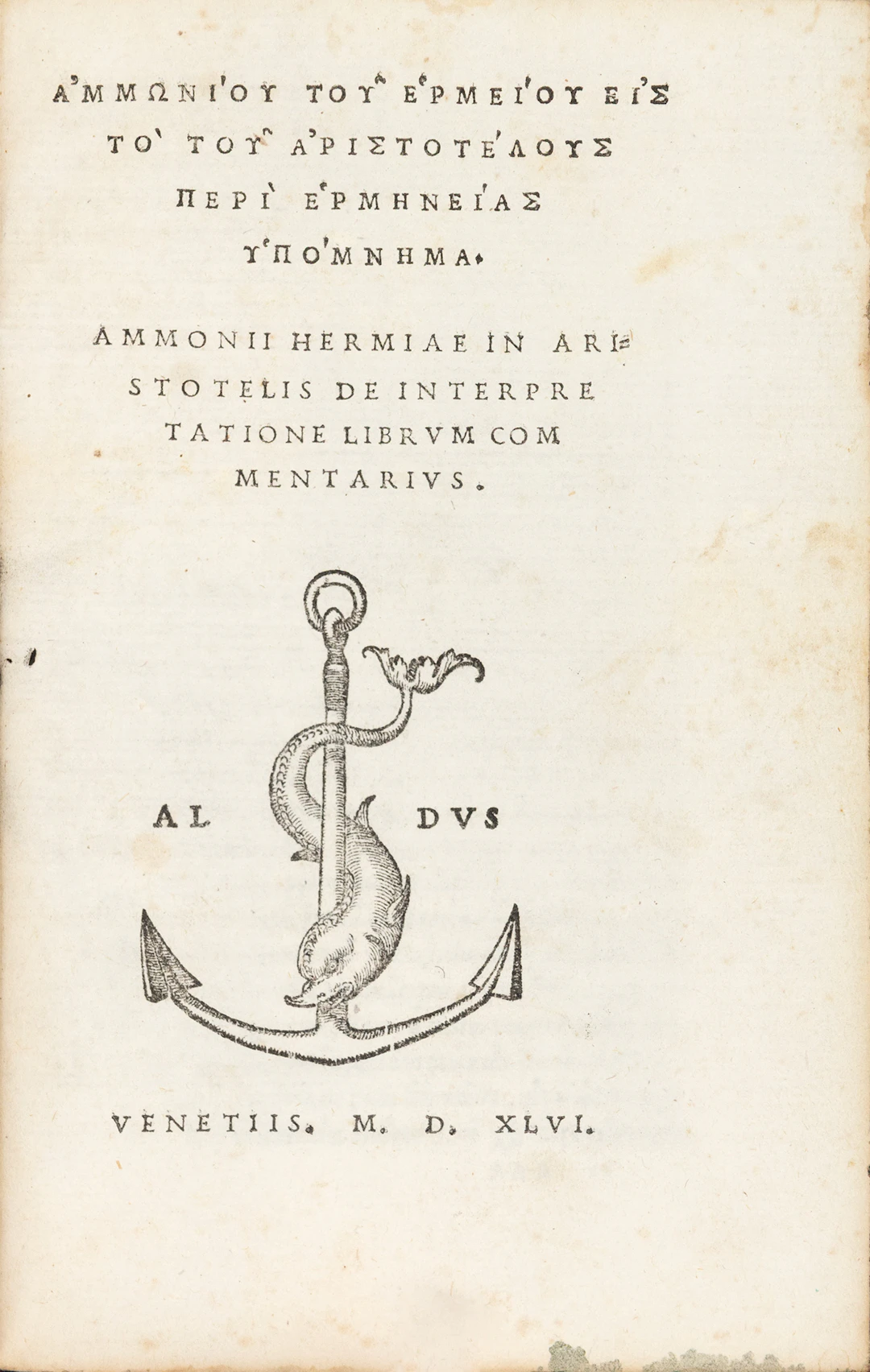 AMMONIUS. Ἀμμωνίου τοῦ Ἐρμείου εἰς τὸ τοῦ Ἀριστοτέλους περὶ ἑρμηνείας