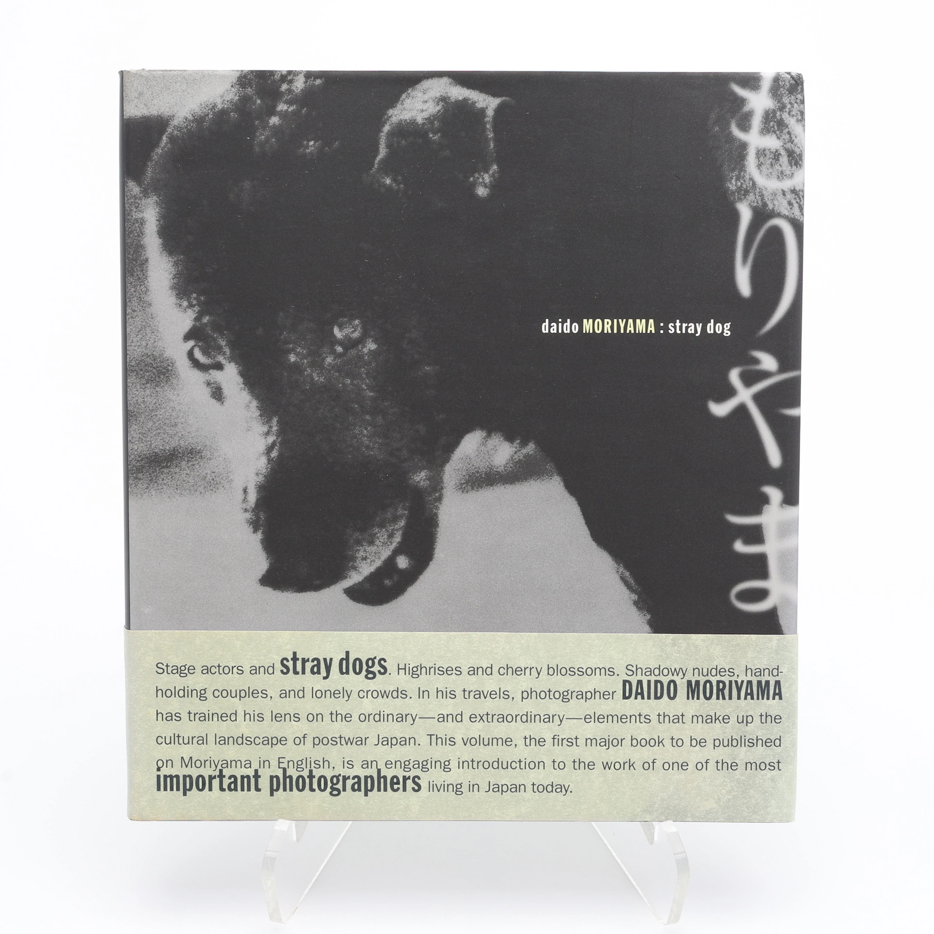 DAIDO MORIYAMAS UTSTÄLLNINGSBOK "STRAY DOG", 1999.