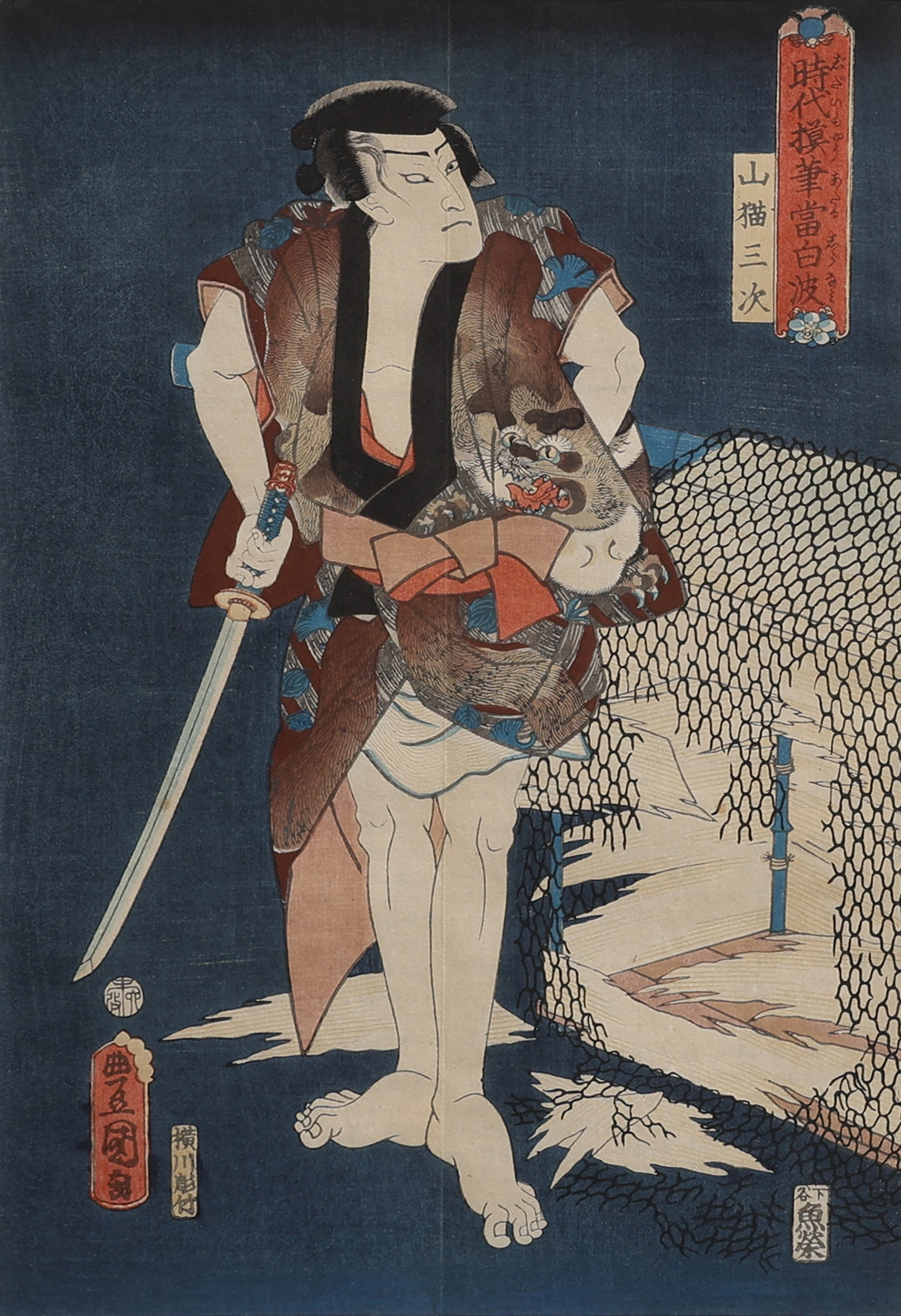 UTAGAWA KUNISADA "TOYOKUNI III". UKIYO-E, "NAKAMURA FUKUSUKE YAMANEKO