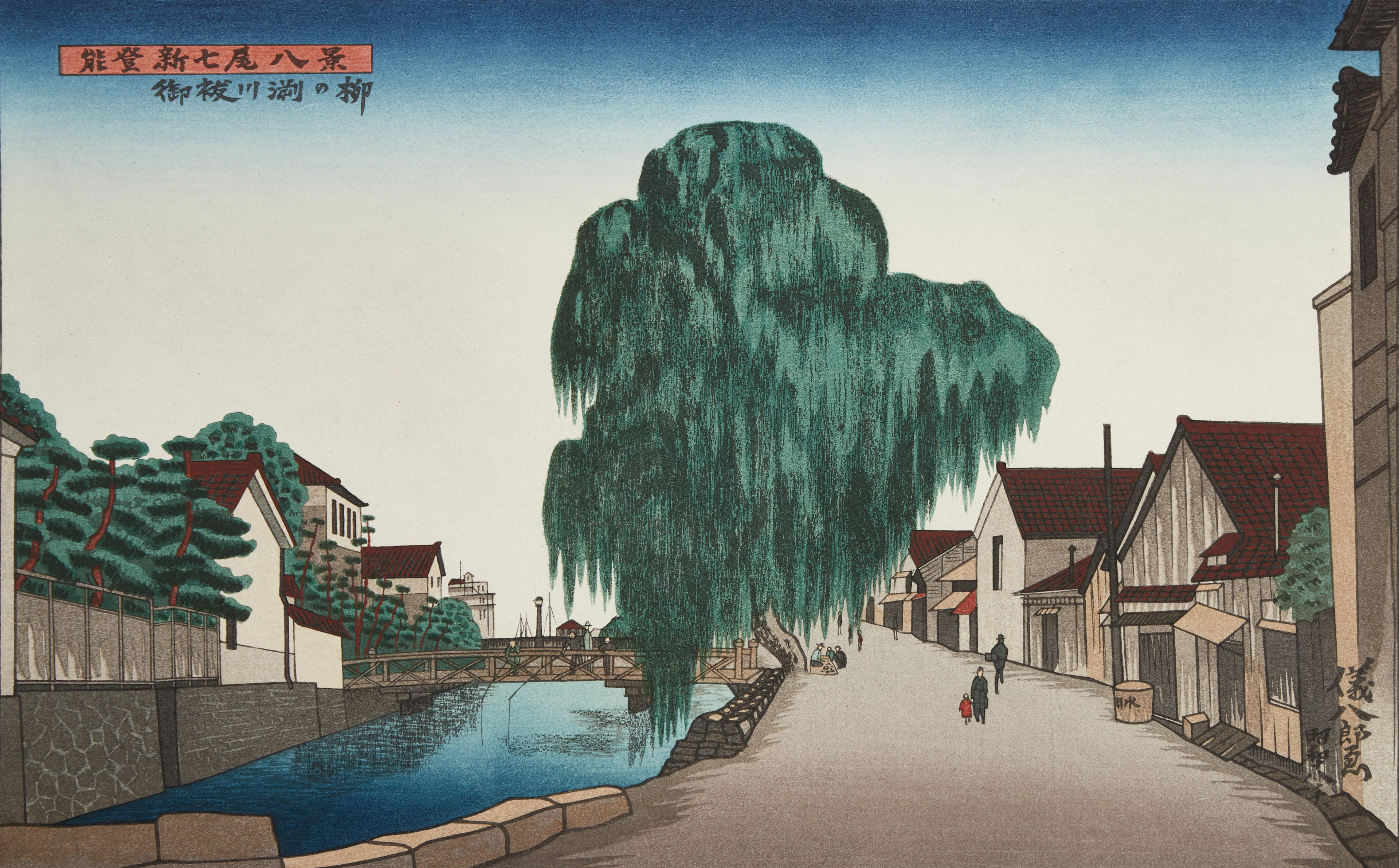 GIHACHIRO OKUYAMA (Japan 1907-1981), Yanagi willow on the bank of