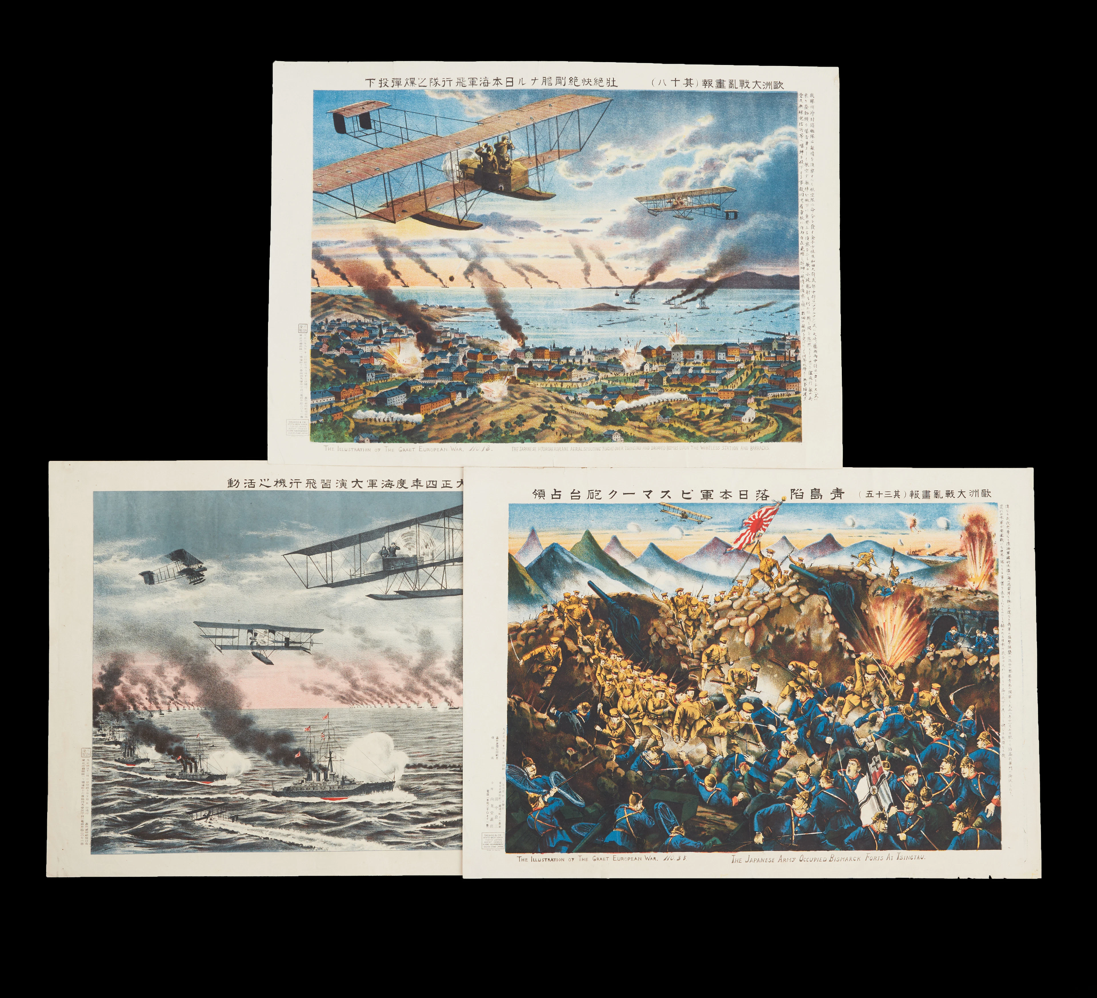 JAPANSK PROPAGANDA, 3st, 1:a v-kriget med flyganfall, "The illustration
