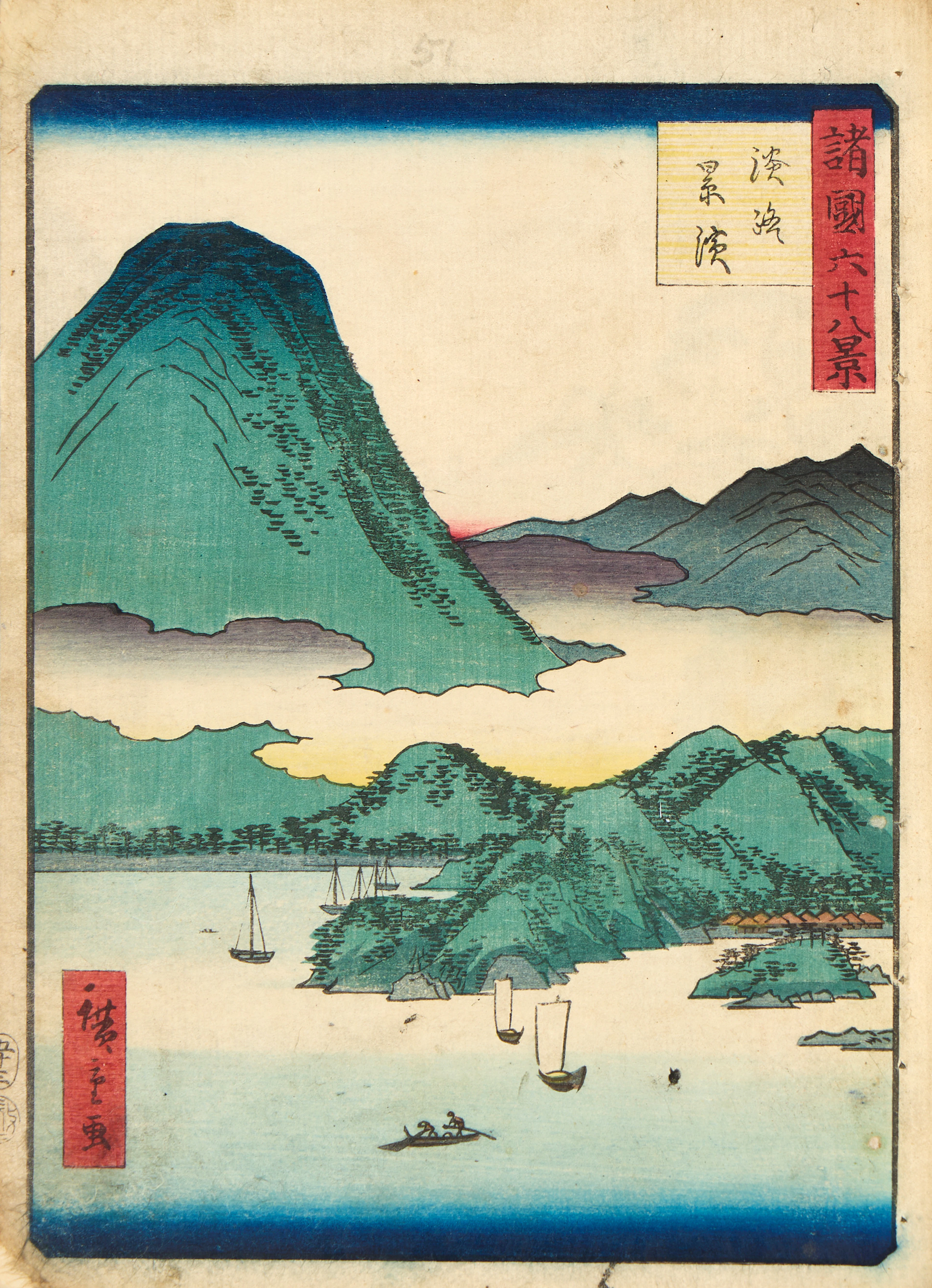 HIROSHIGE II (1826-1869, Shigenobu), "Sixty-eight Views of the Various