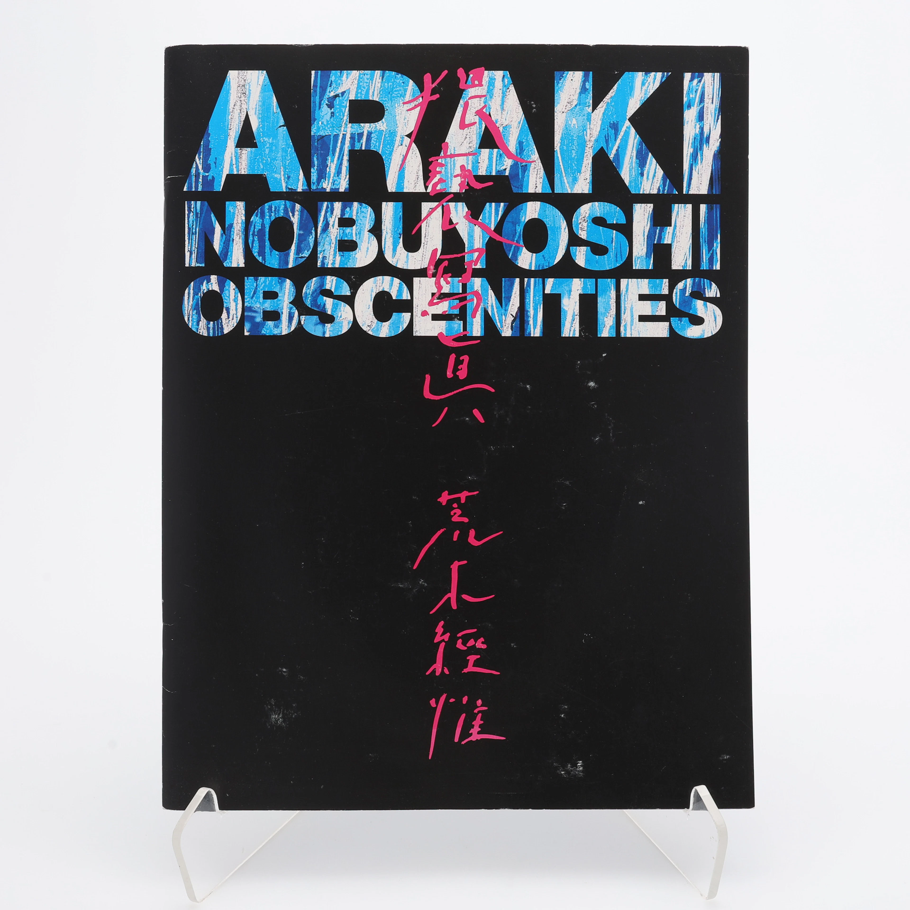 OBUYOSHI ARAKIS "OBSCENITIES", 1994.