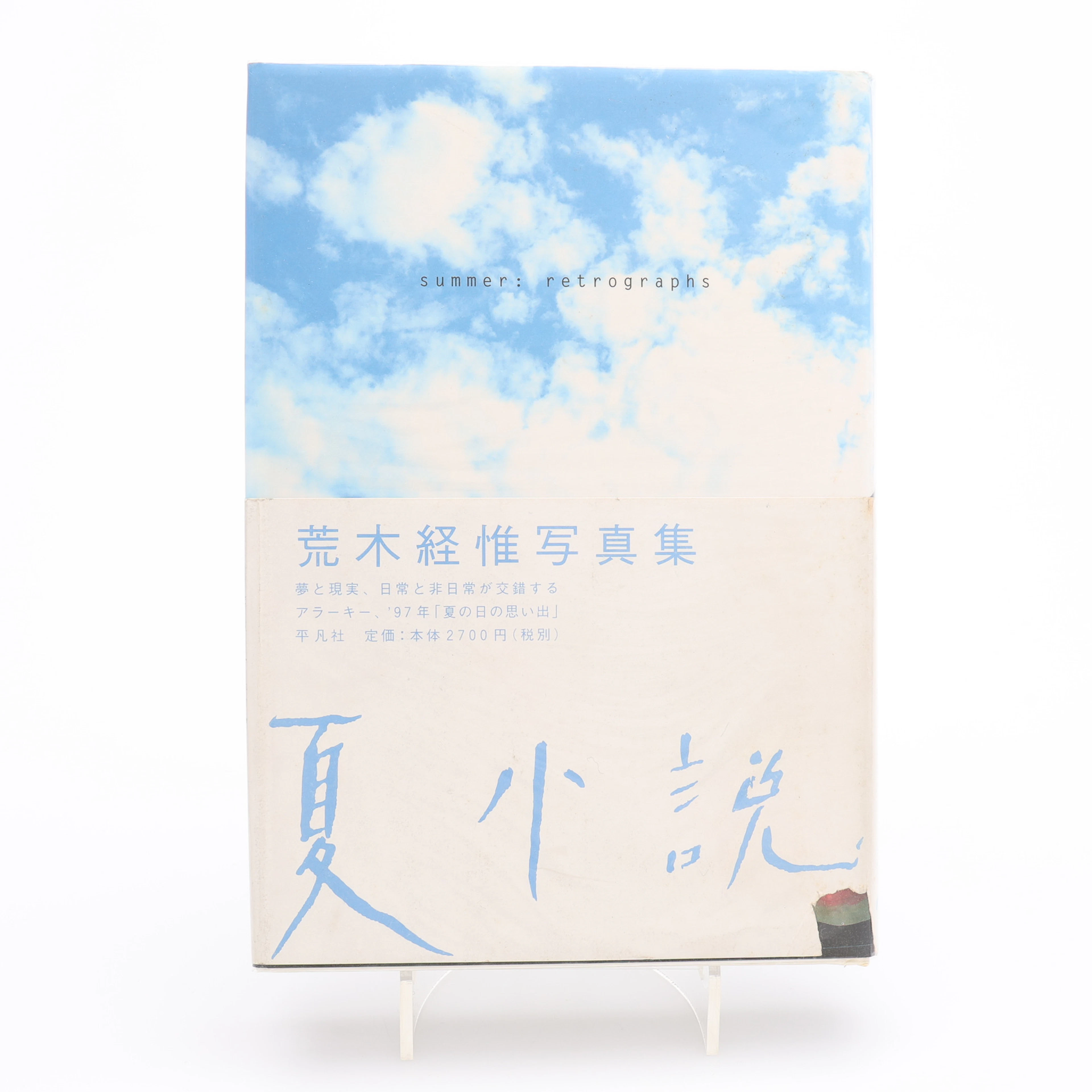 OBUYOSHI ARAKIS "SUMMER: RETROGRAPHS", 1998.