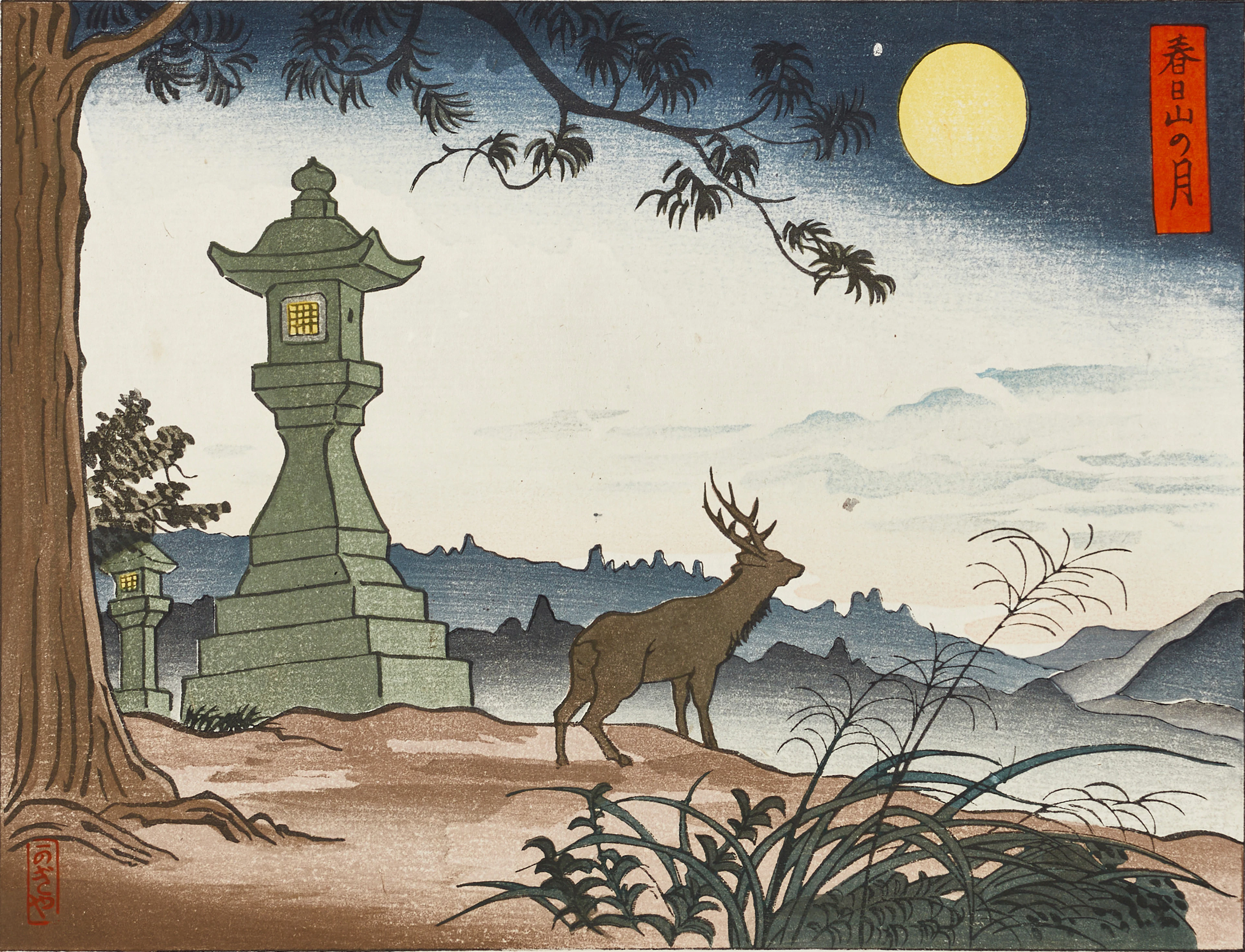 OIDENTIFIERADE KONSTNÄRER, 2 st shin-hanga "Moon at mount Kagiya resp.