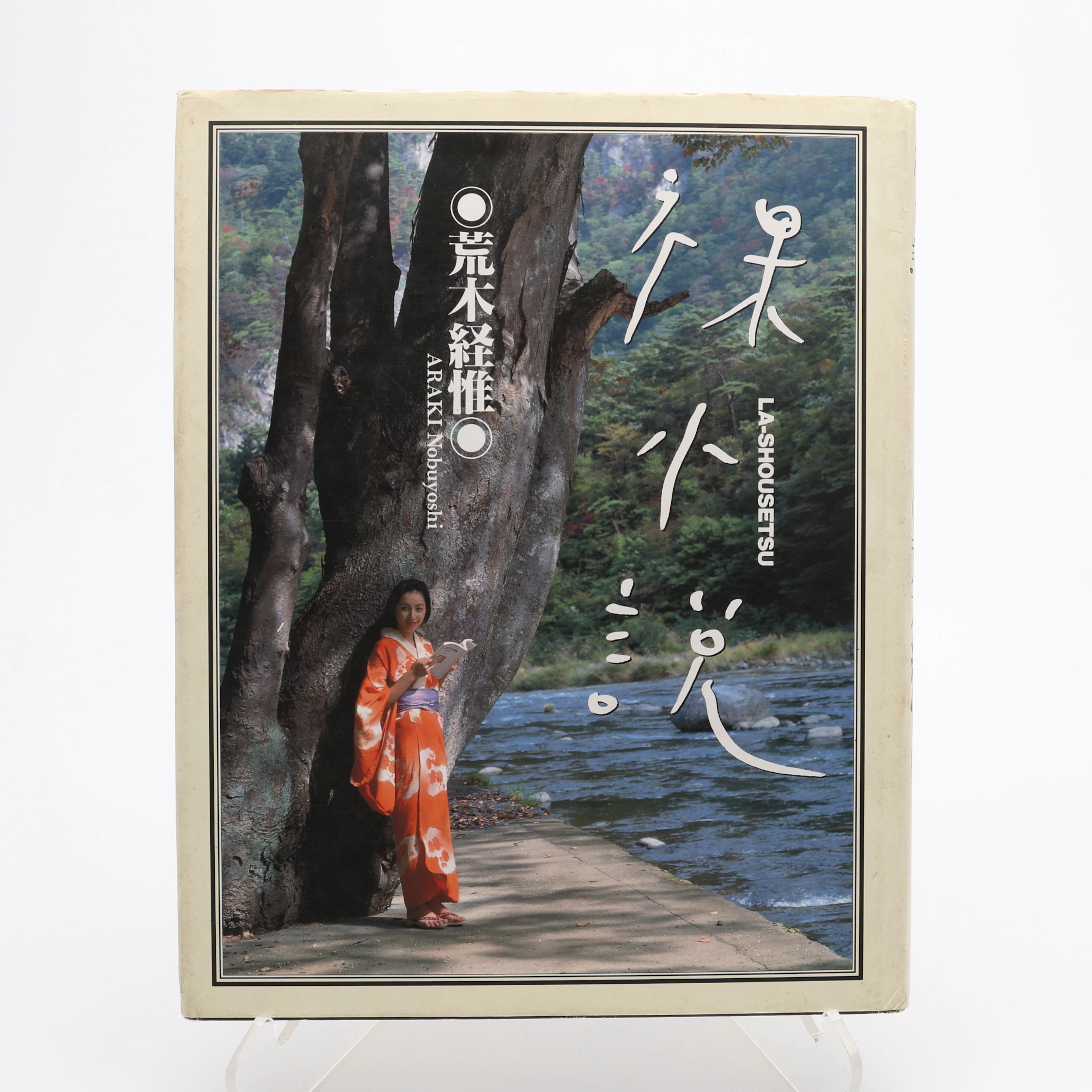 FOTO. DEN JAPANSKE FOTOGRAFEN NOBUYOSHI ARAKIS "LA-SHOUSETSU", 1998.