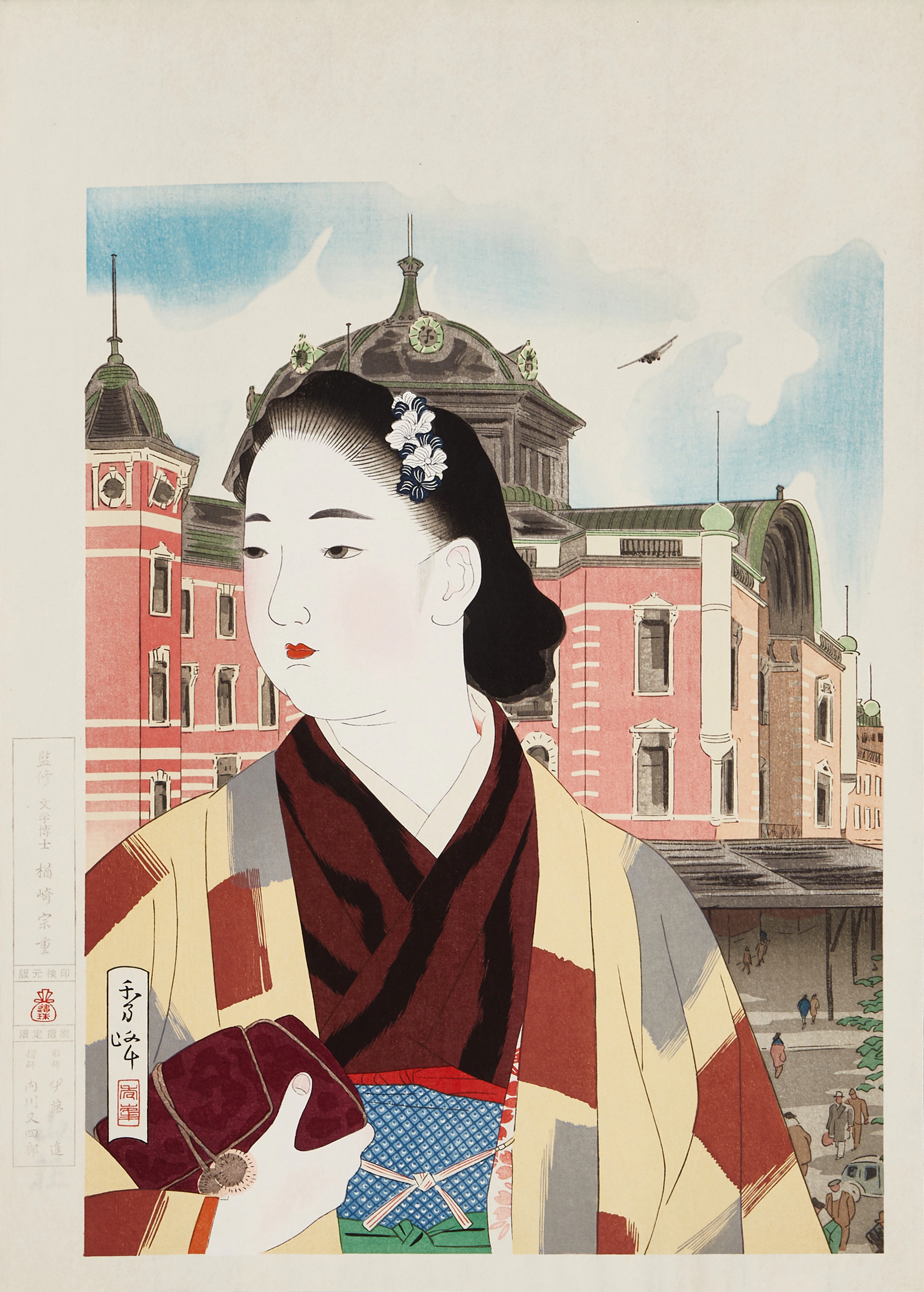 YAMAKAWA SHUHO (JAPAN 1898-1944), Tokyo station at present, 1942.