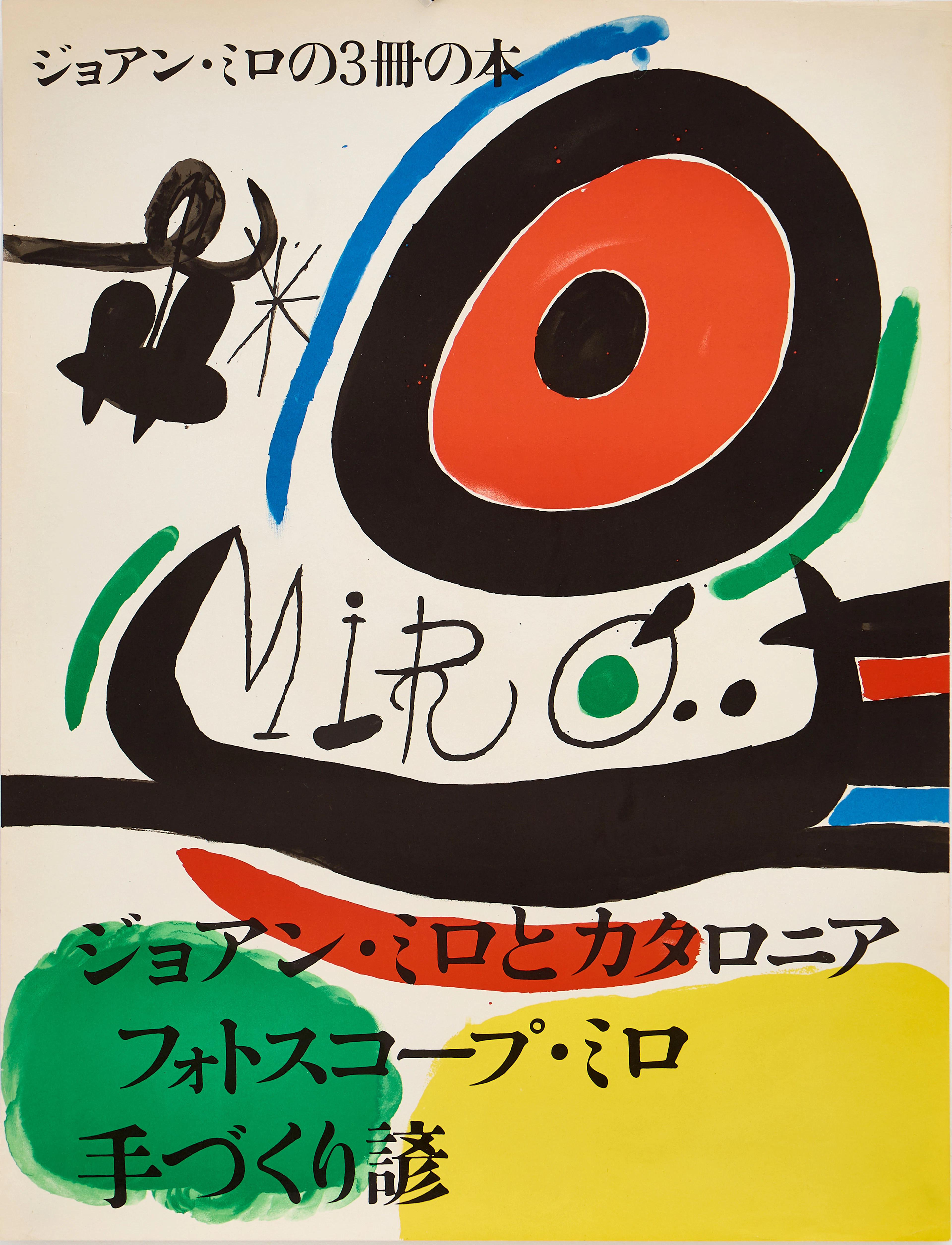 JOAN MIRÓ (1893-1983). "Litografiskt originalaffisch, "Exposición