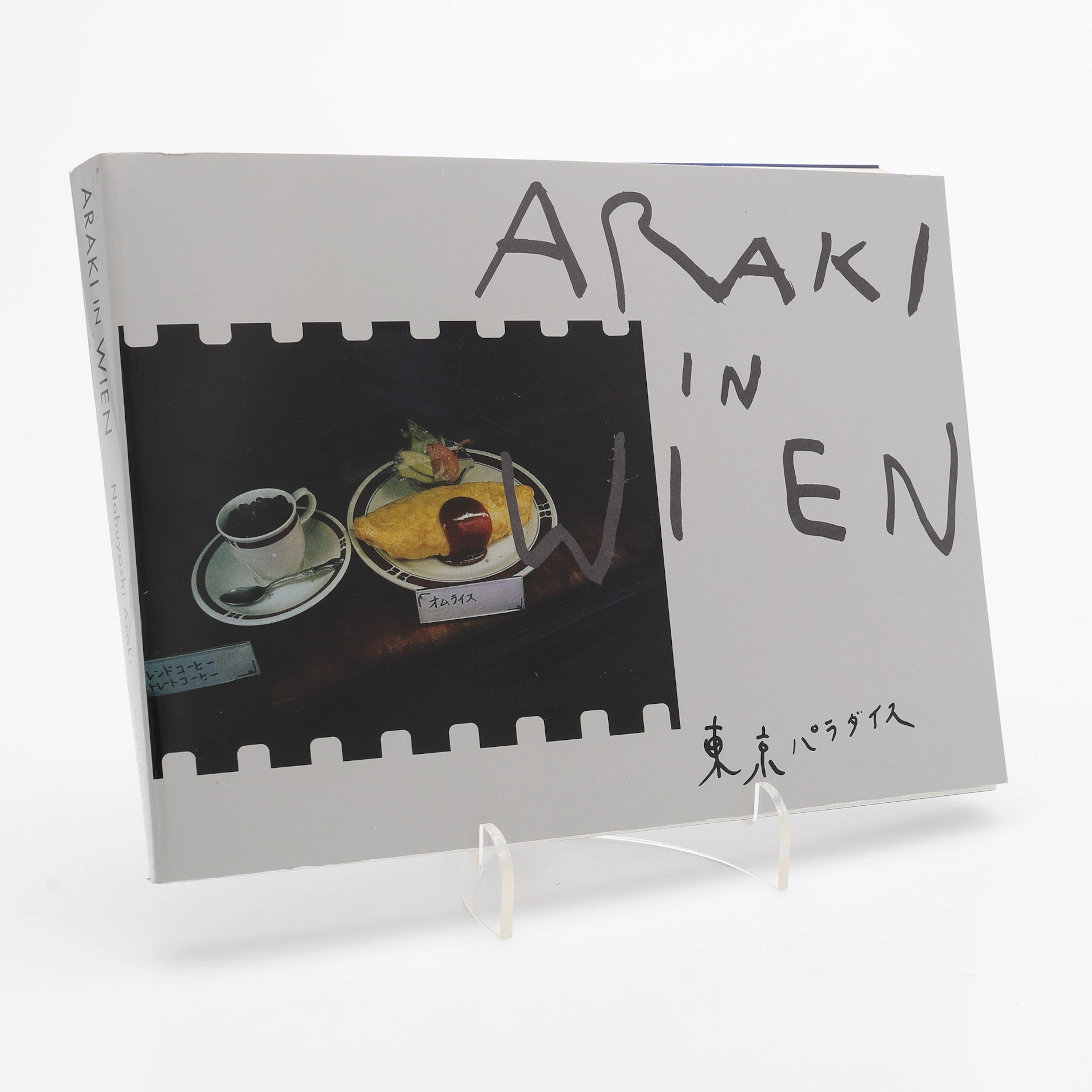 OBUYOSHI ARAKIS "IN WIEN", 1998.