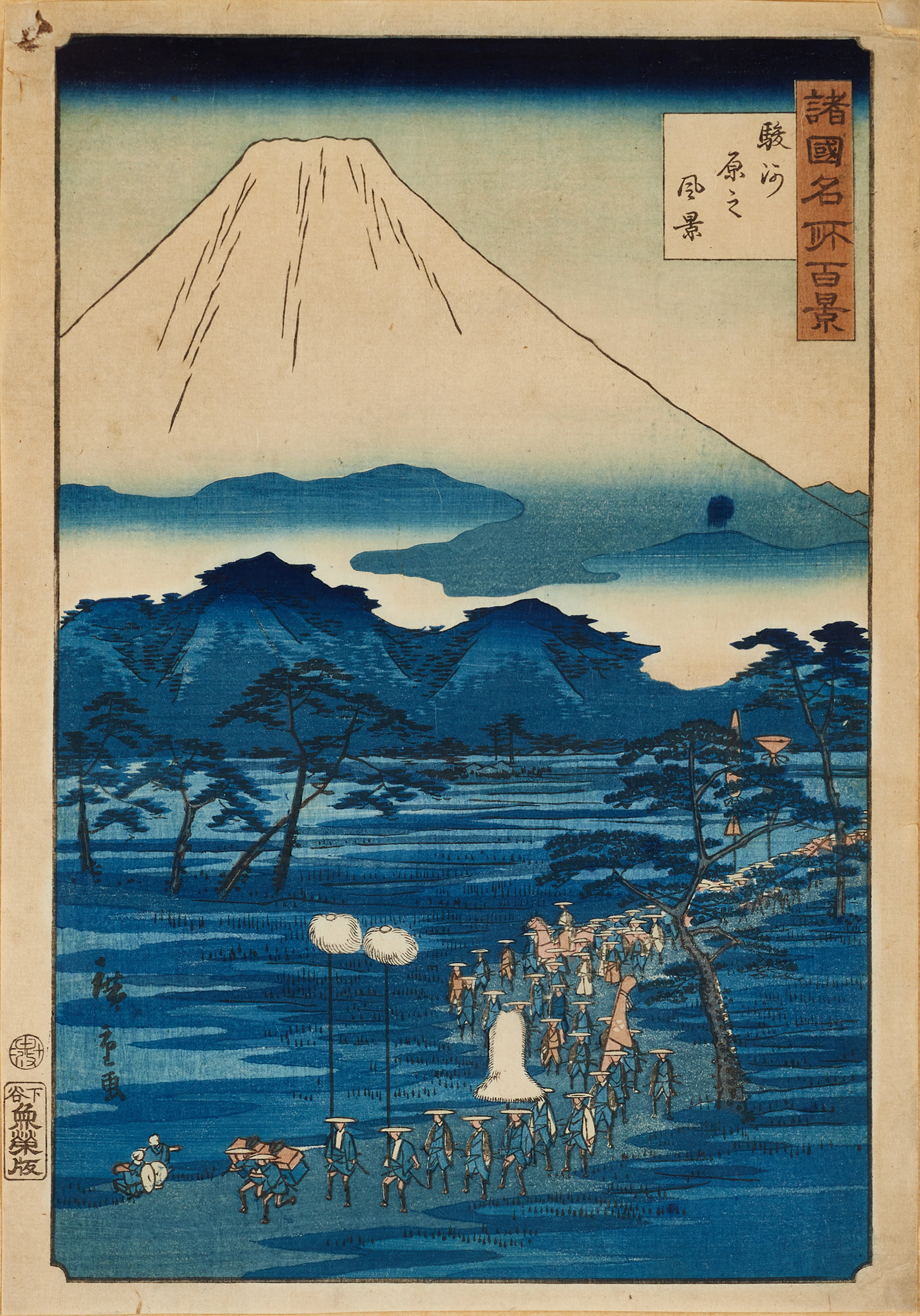 HIROSHIGE II (1826-1869), view of Hara, suruga province (Suruga Hara