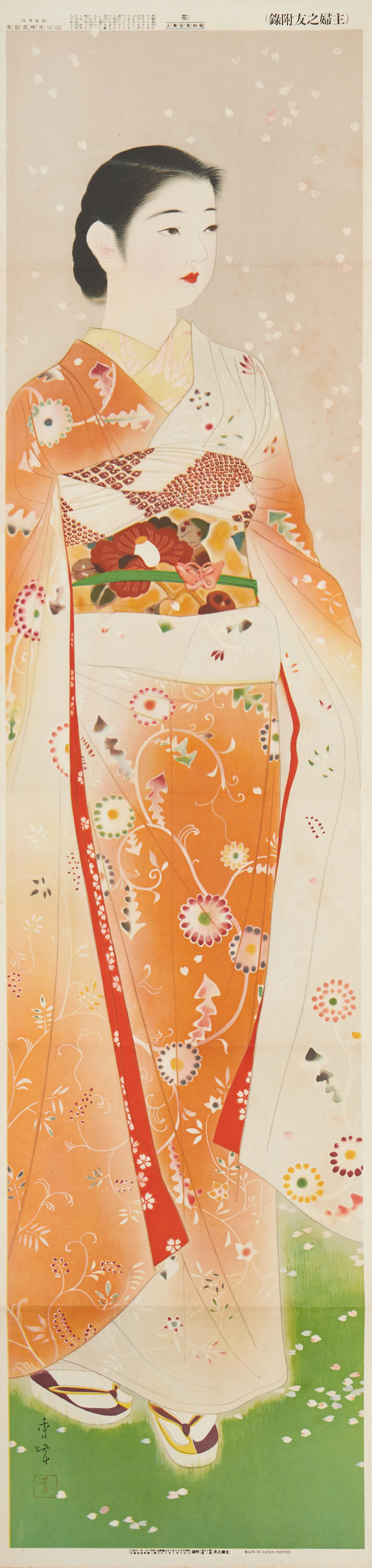 YAMAKAWA SHUHO (Japan 1898-1944), (2st) Stående skönhet ur serien