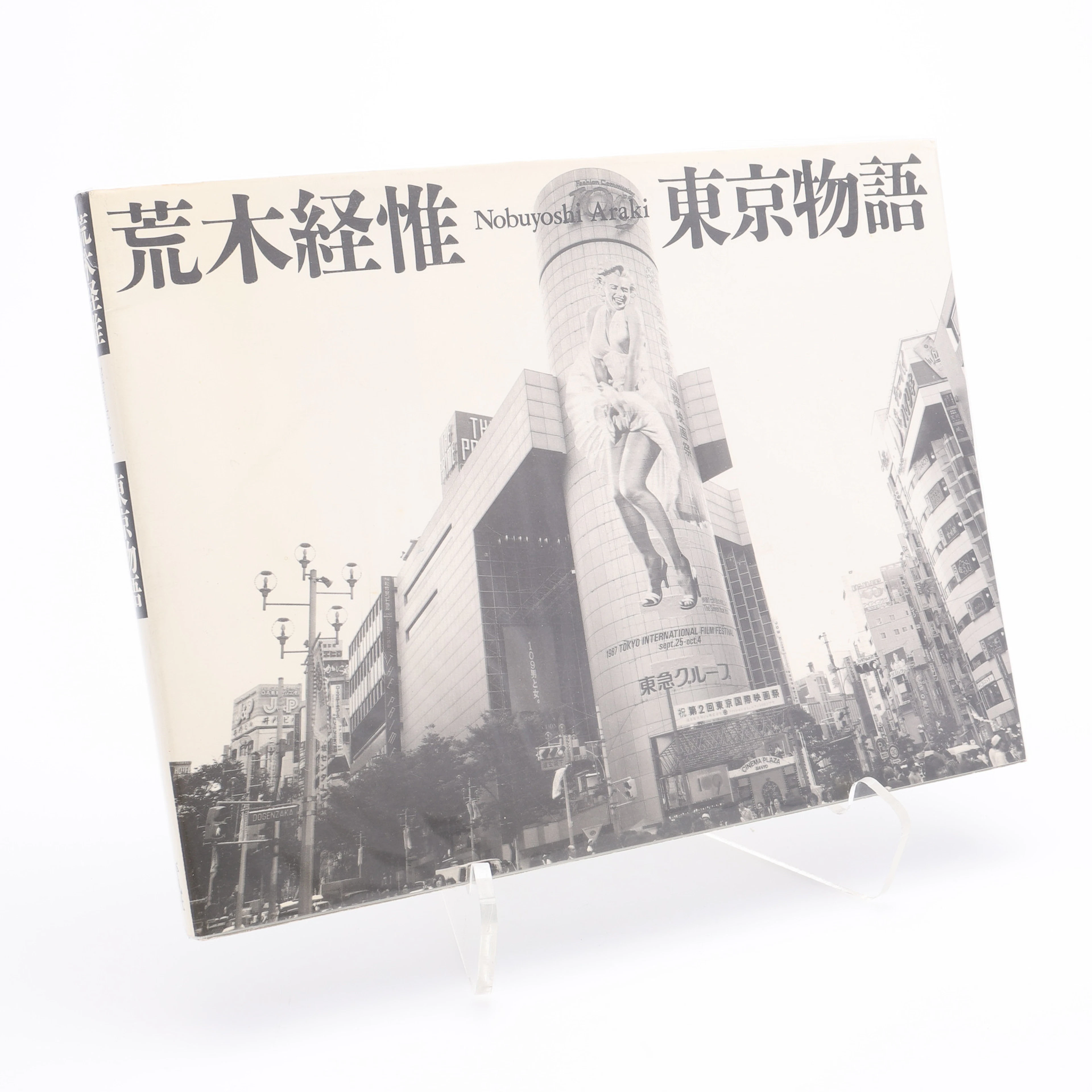 OBUYOSHI ARAKIS "TOKYO MONOGATARI", 1991.