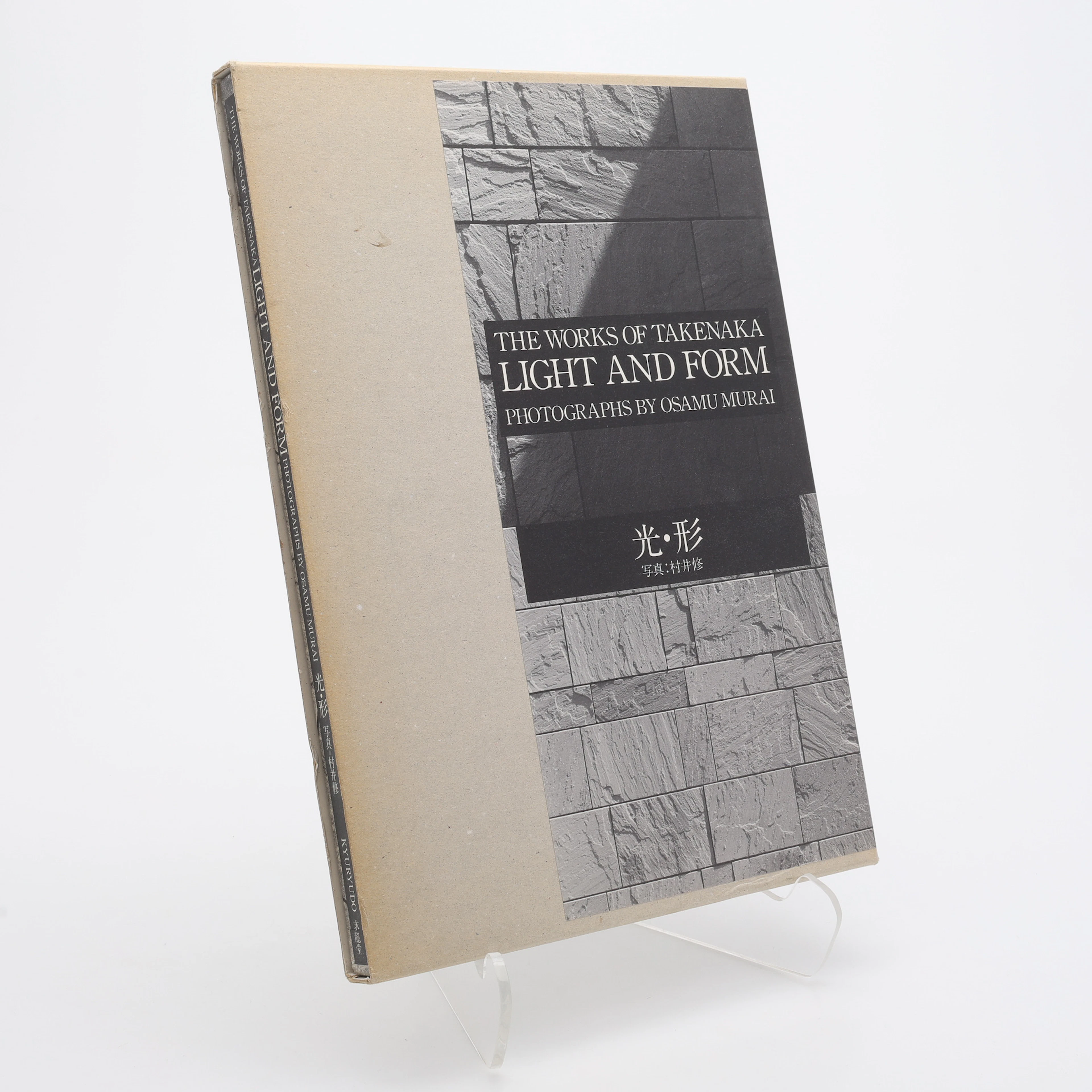 OSAMU MURAIS "LIGHT AND FORM: THE WORKS OF TAKENAKA", 1989.
