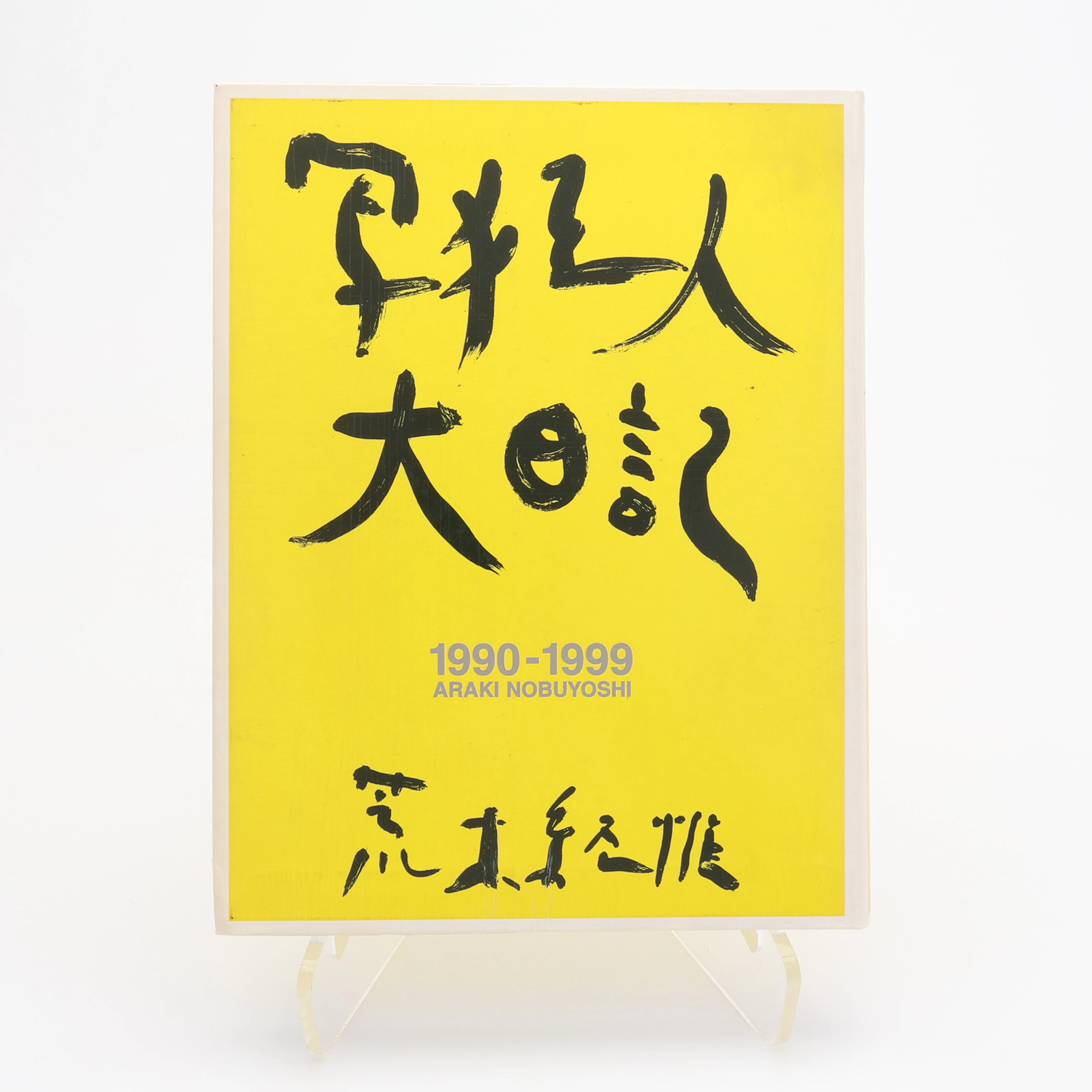FOTO. DEN JAPANSKE FOTOGRAFEN NOBUYOSHI ARAKIS "PHOTO MADMAN DIARY: