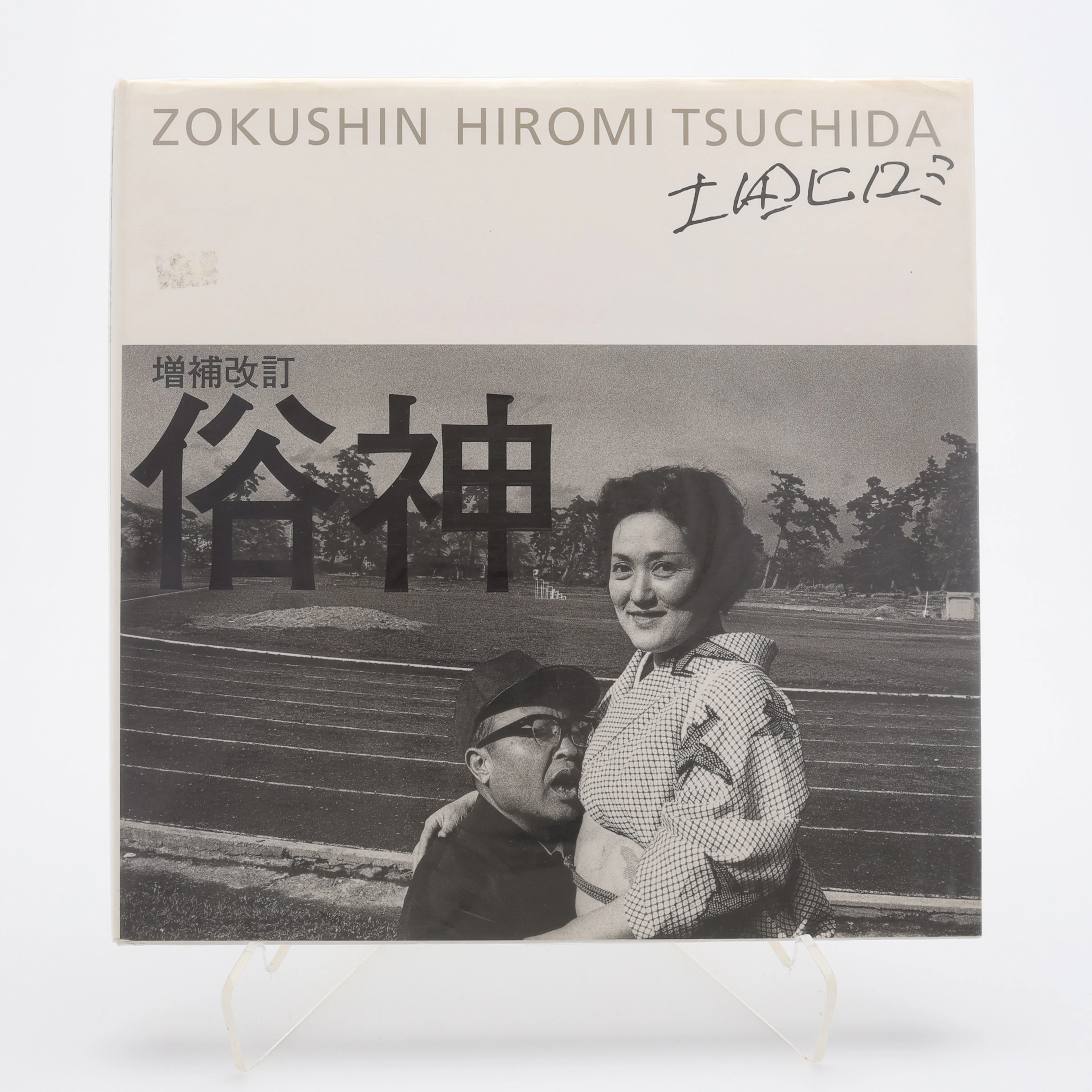 FOTO. DEN JAPANSKE FOTOGRAFEN HIROMI TSUCHIDA'S ZOKUSHIN 2004 MED