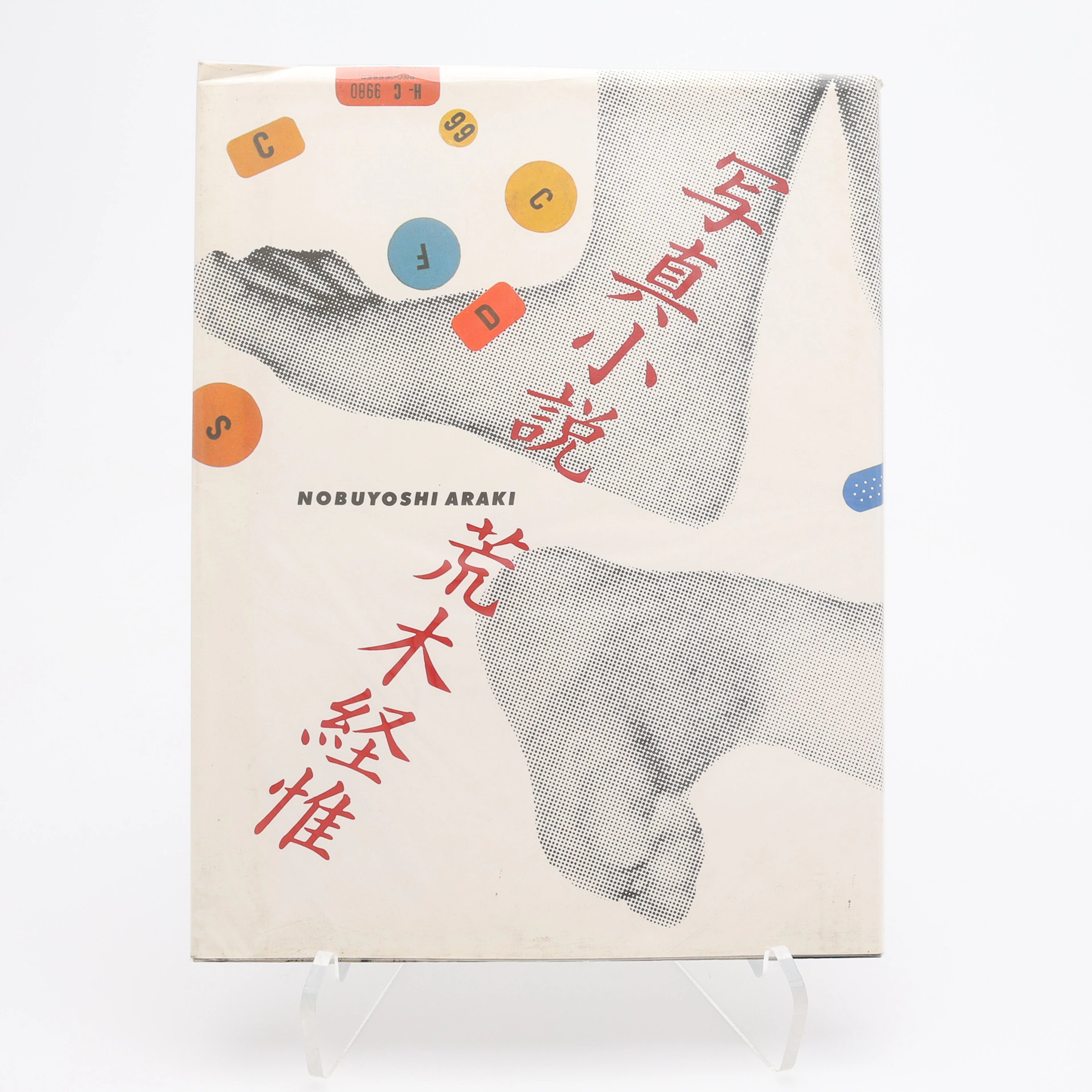 FOTO. DEN JAPANSKE FOTOGRAFEN NOBUYOSHI ARAKIS "PHOTO-NOVEL", 1981.