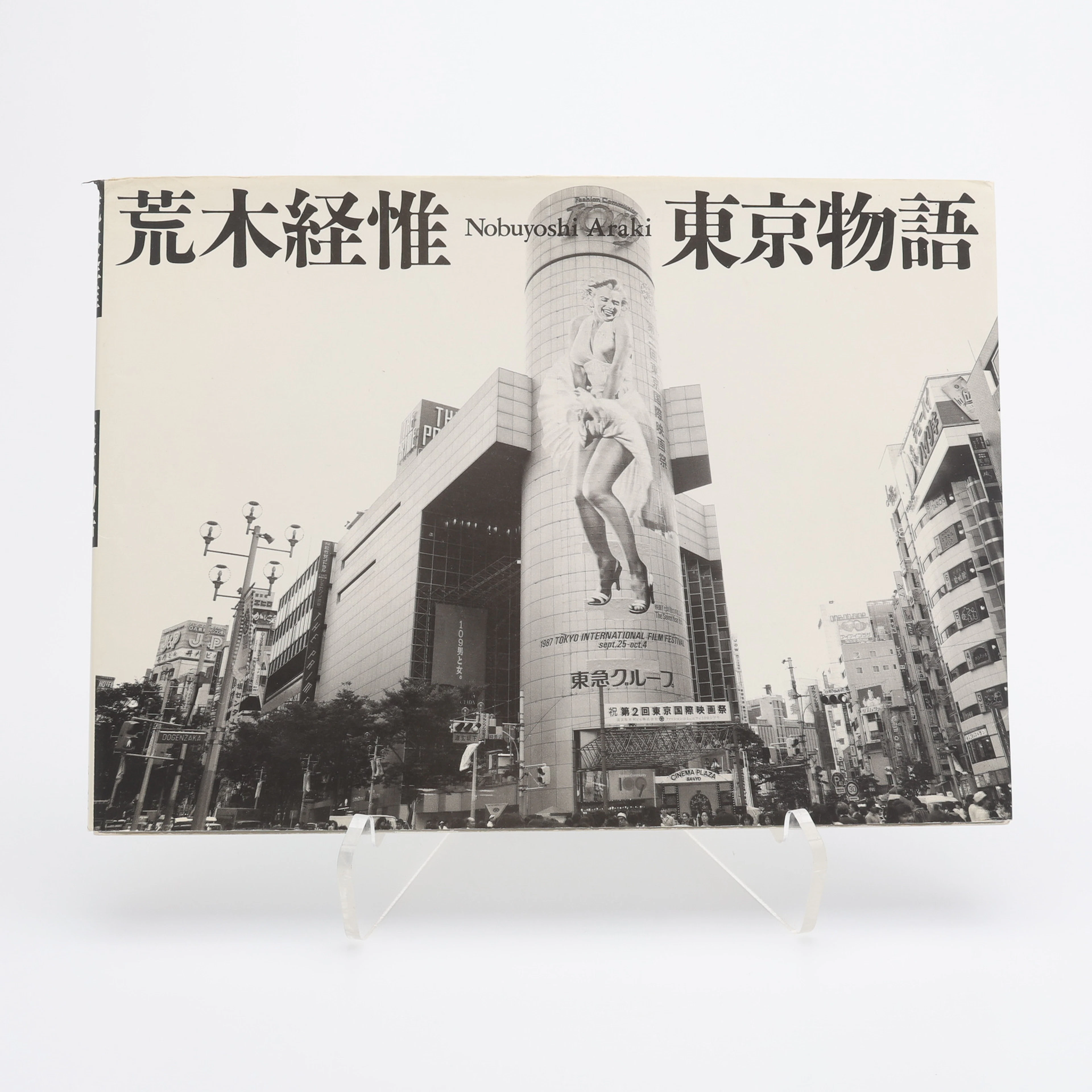 FOTO. DEN JAPANSKE FOTOGRAFEN NOBUYOSHI ARAKIS "TOKYO MONOGATARI", 1991.