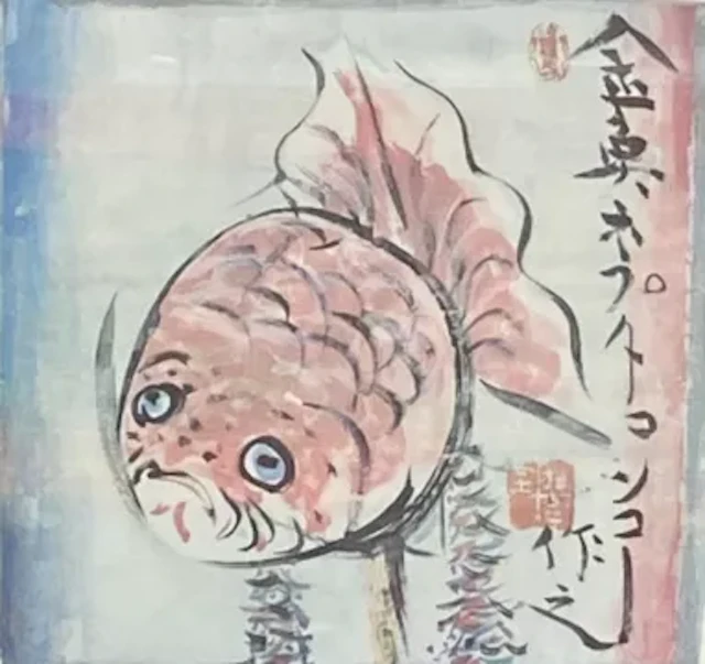 Shiko Munakata (1903-1975) a mid-century glazed and framed woodblock
