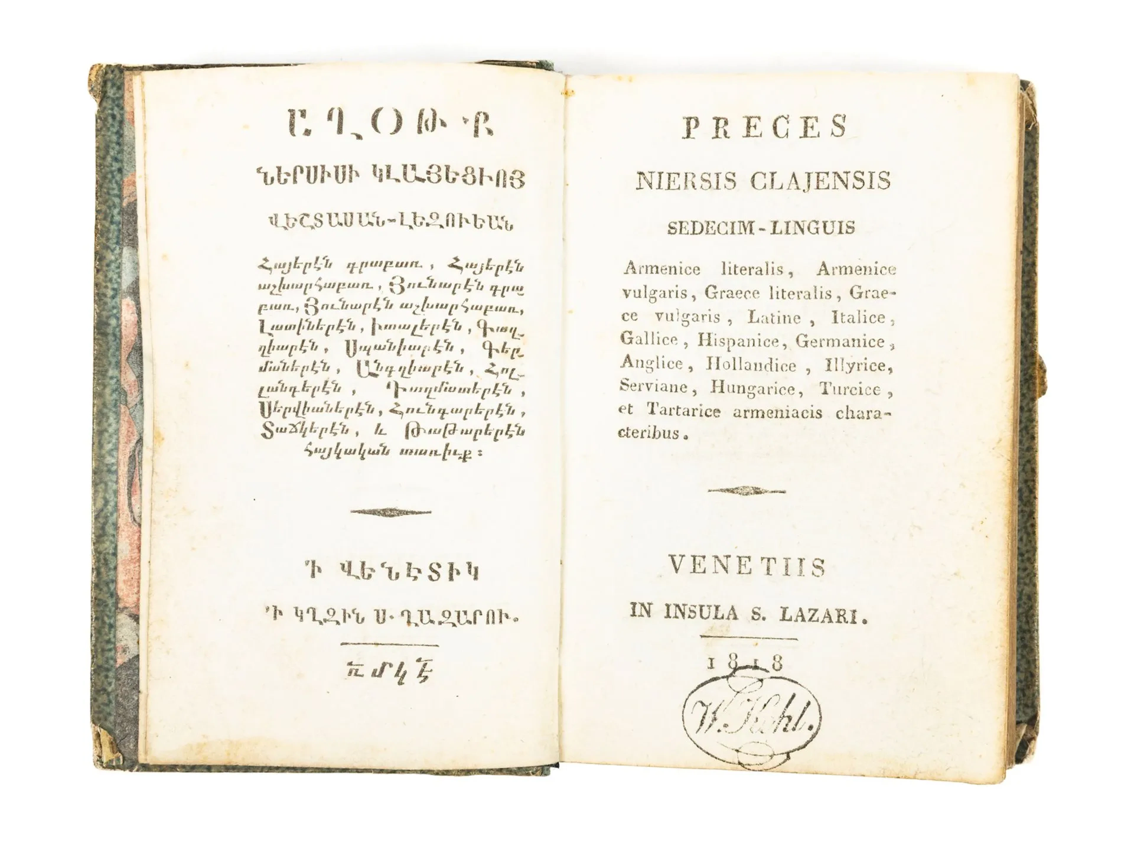 Saint Nerses the Gracious, Preces Nierses Clajensis sedecim- - Lot 258