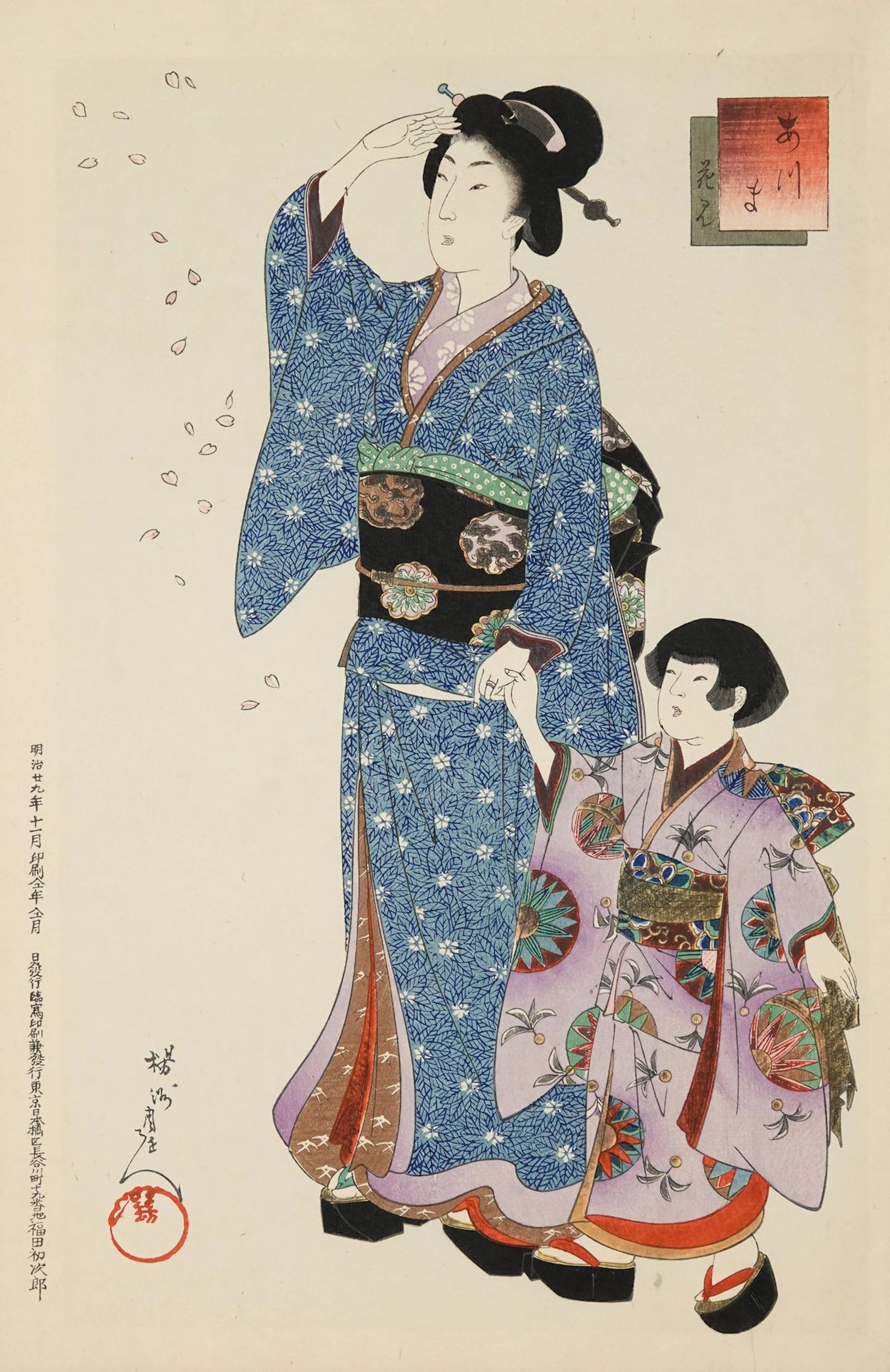 JAPAN - Lot 254
