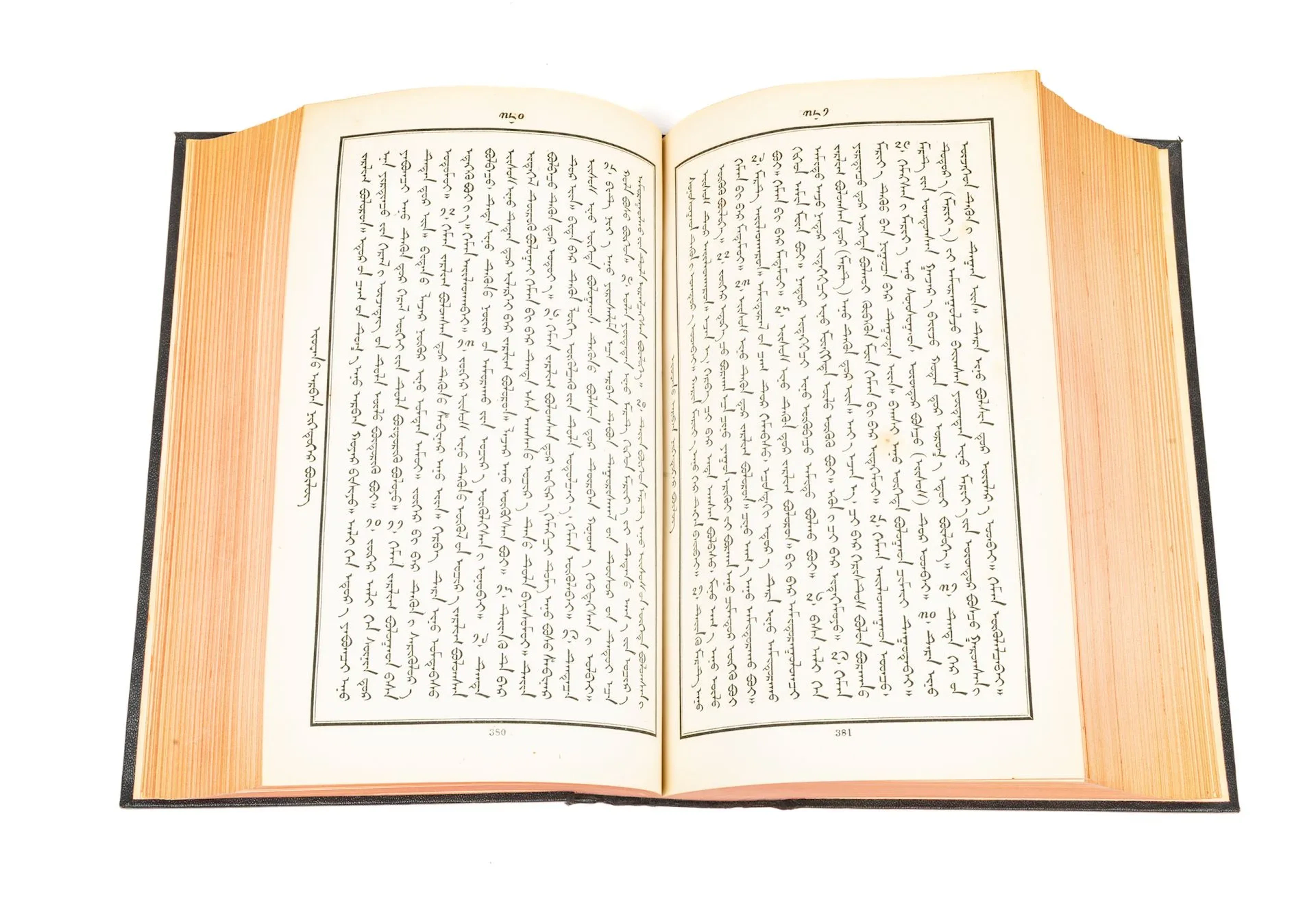 New Testament in Mongolian - Lot 136