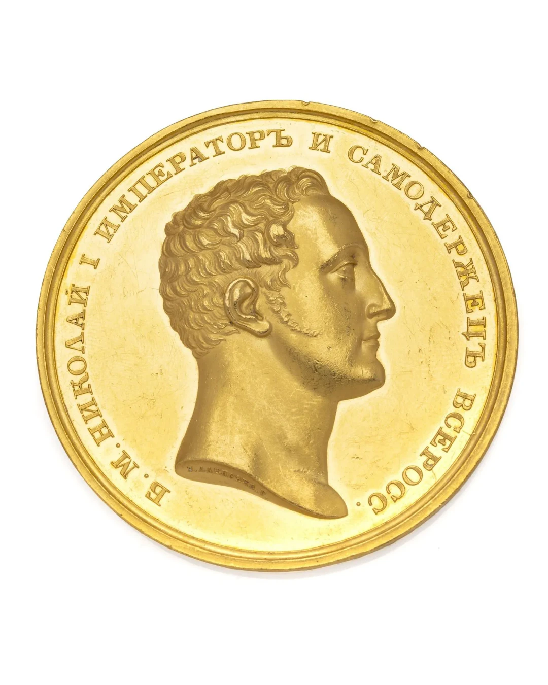 RUSSIA - Lot 69