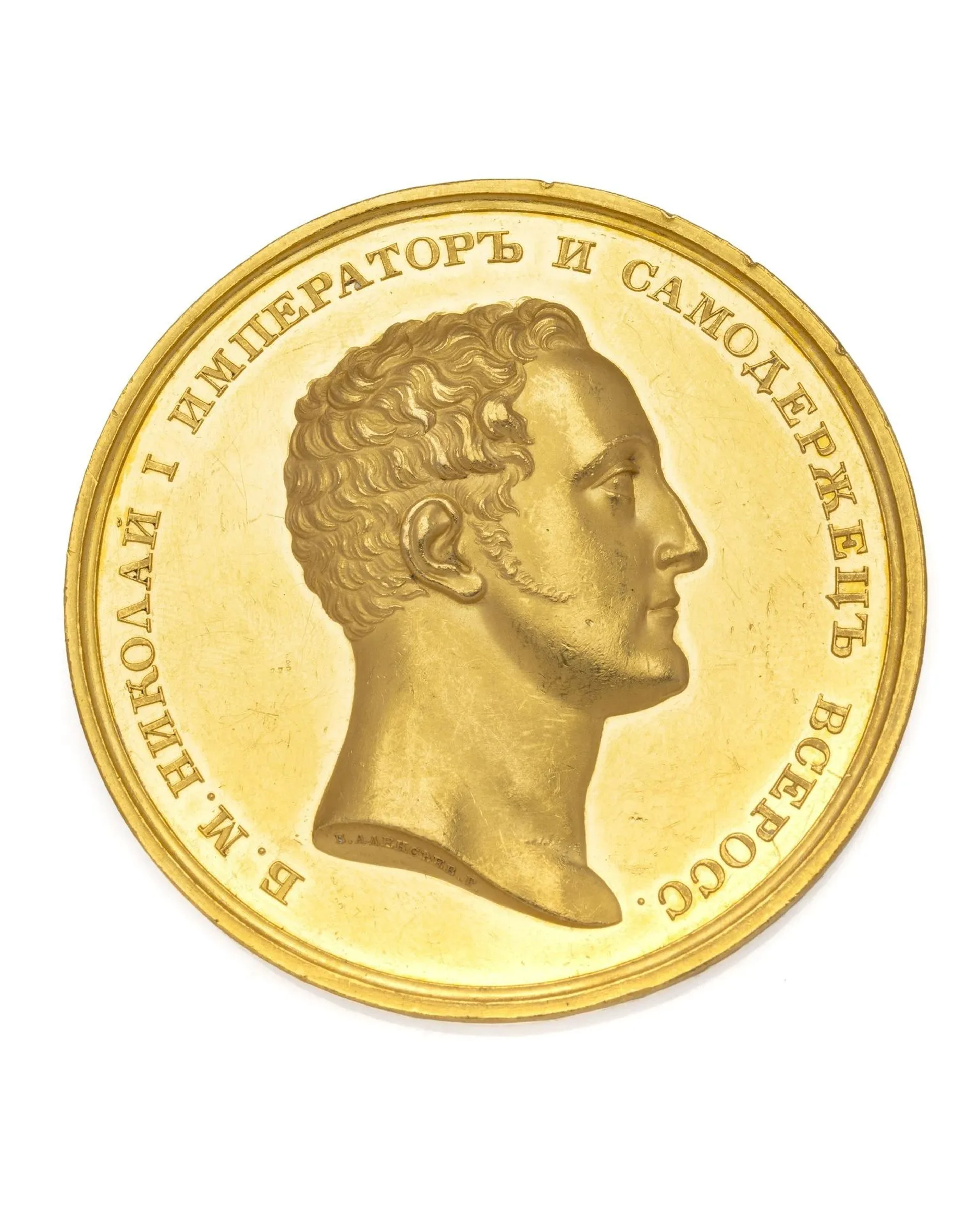 RUSSIA - Lot 69