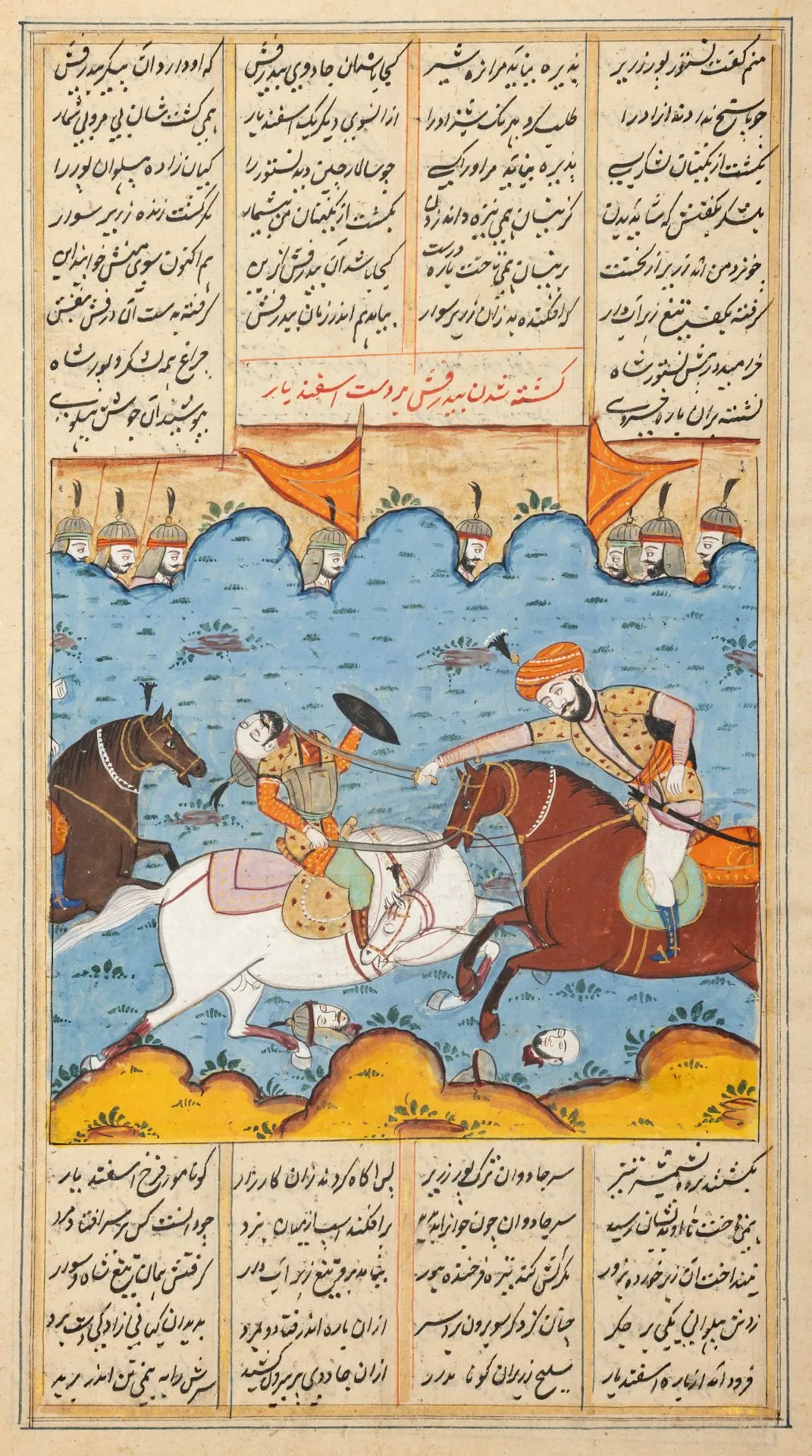 Ferdousi/Firdousi, Shahnameh 39 illustrated leaves from a Pe - Lot 60