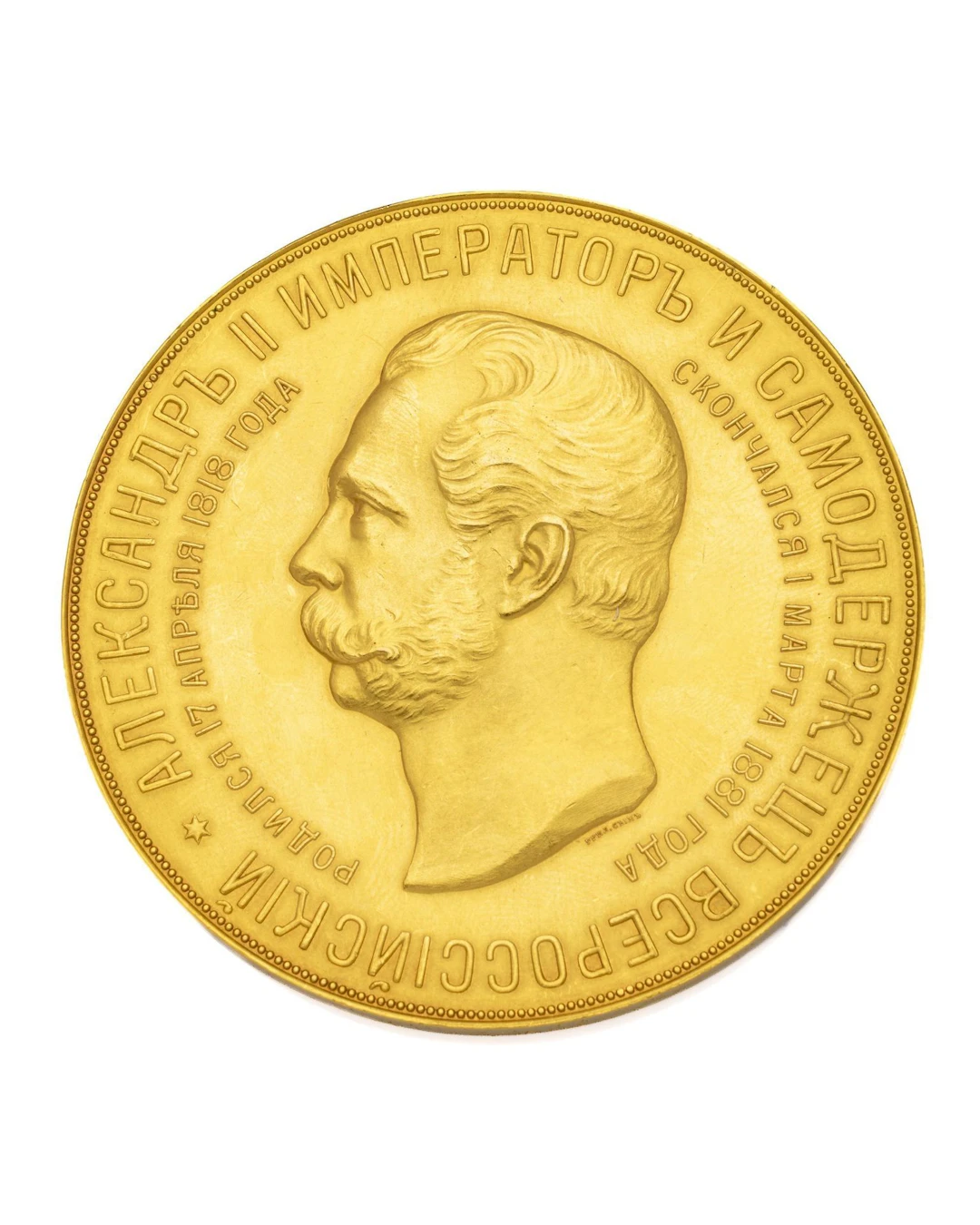 RUSSIA - Lot 71