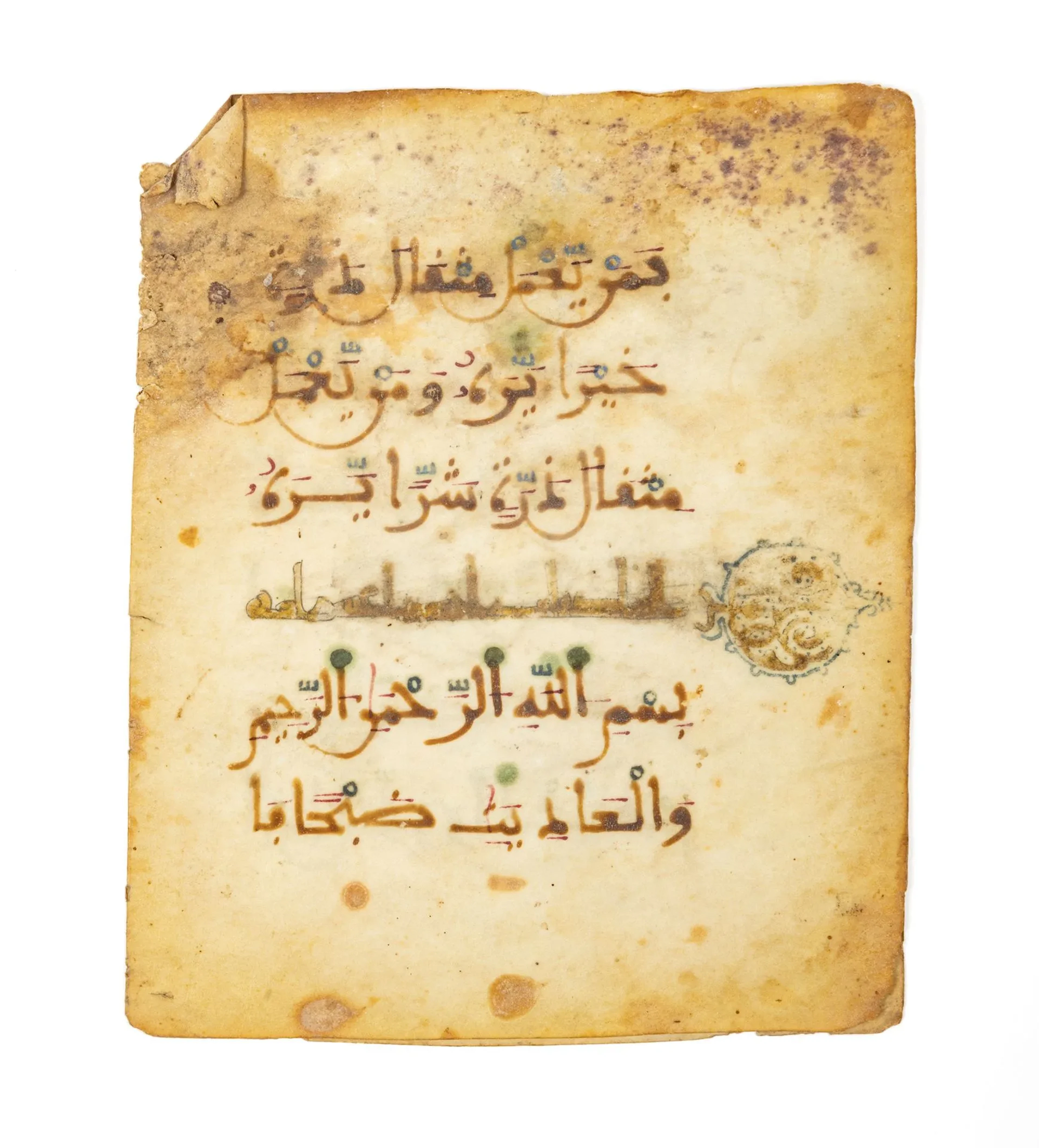 Two Andalusian Qur'an leaves - Lot 35