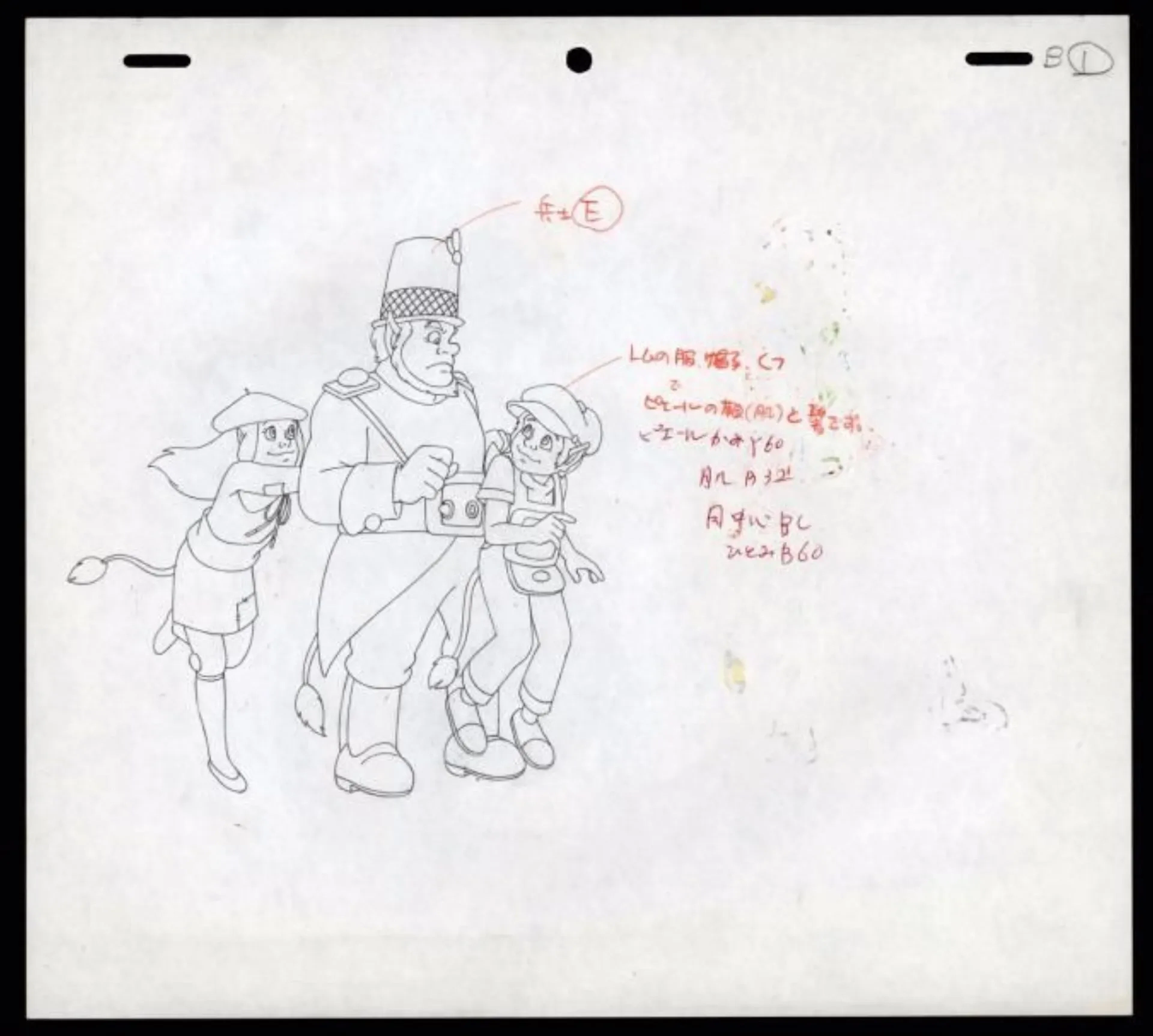 ANIMATION - Lot 8