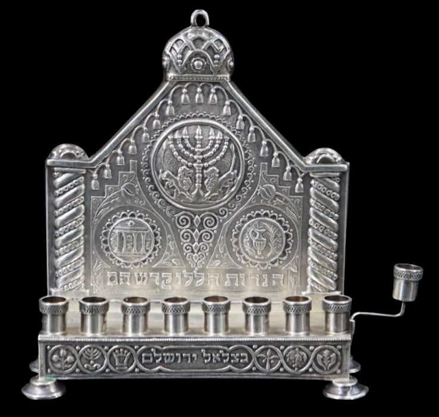 JUDAICA. Bezalel Jerusalem Sterling Menorah.